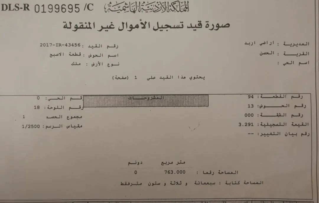 ارض 760 متر الحصن جنوب المستشفى العسكري
