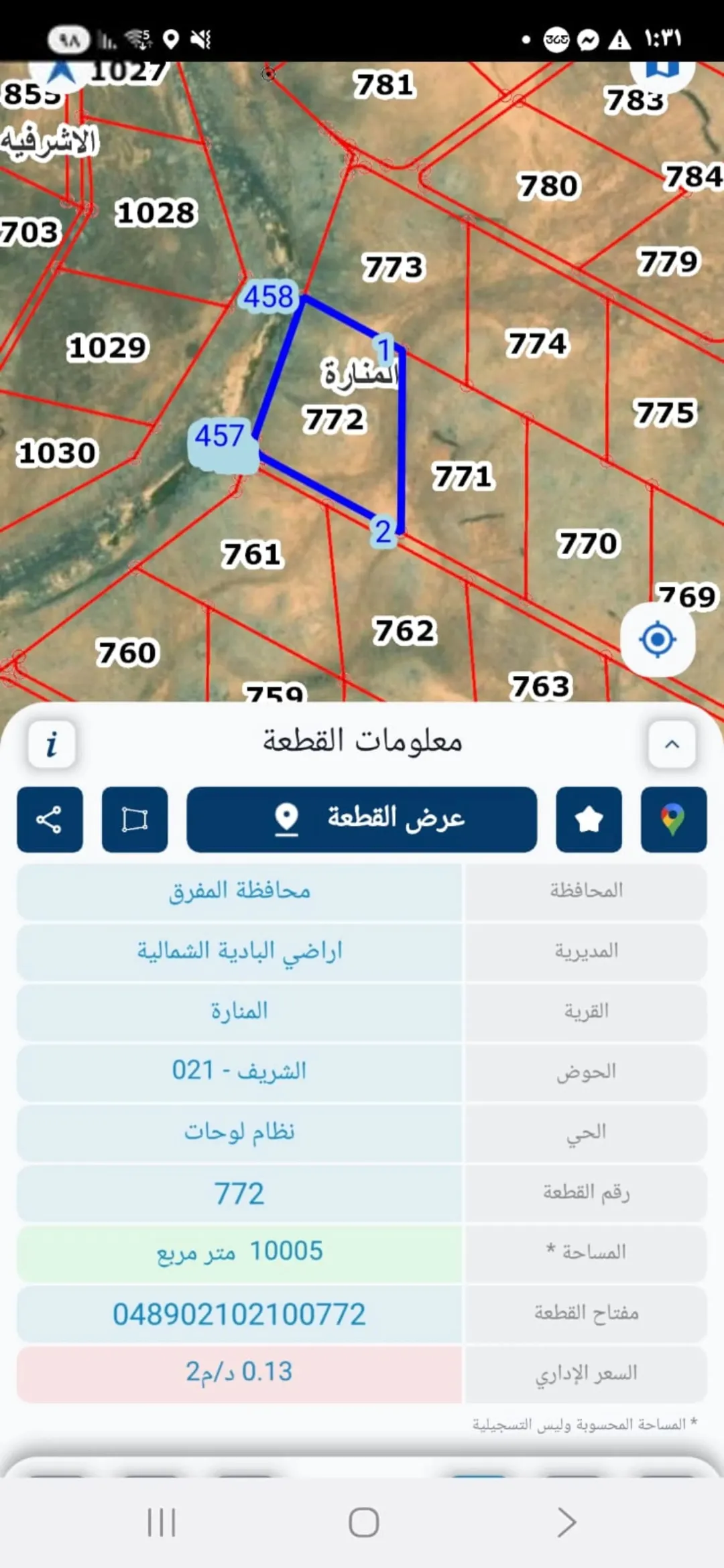أرض مميزة للبيع في المفرق – المنارة