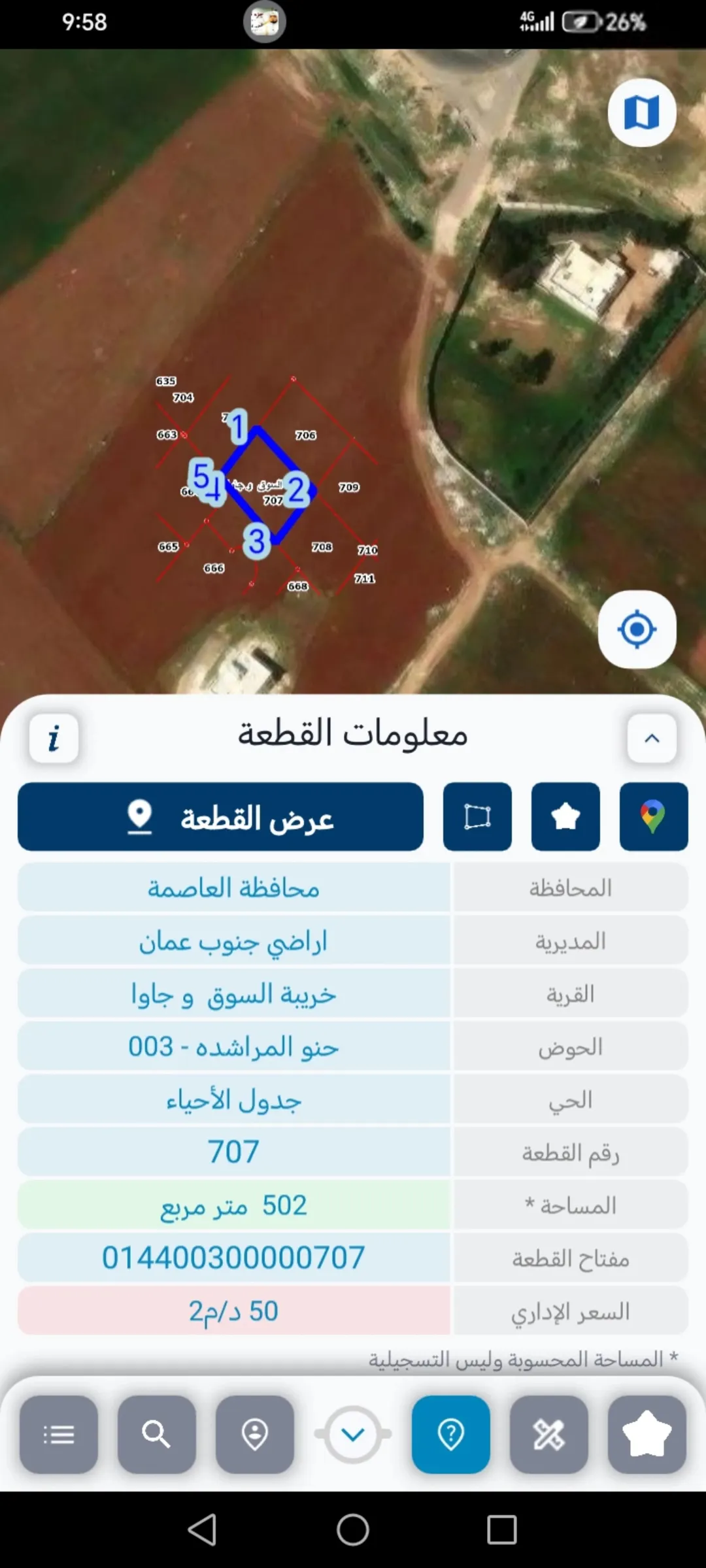أرض سكنية مميزة للبيع في منطقة جاوا بجوار معصرة الزيتون