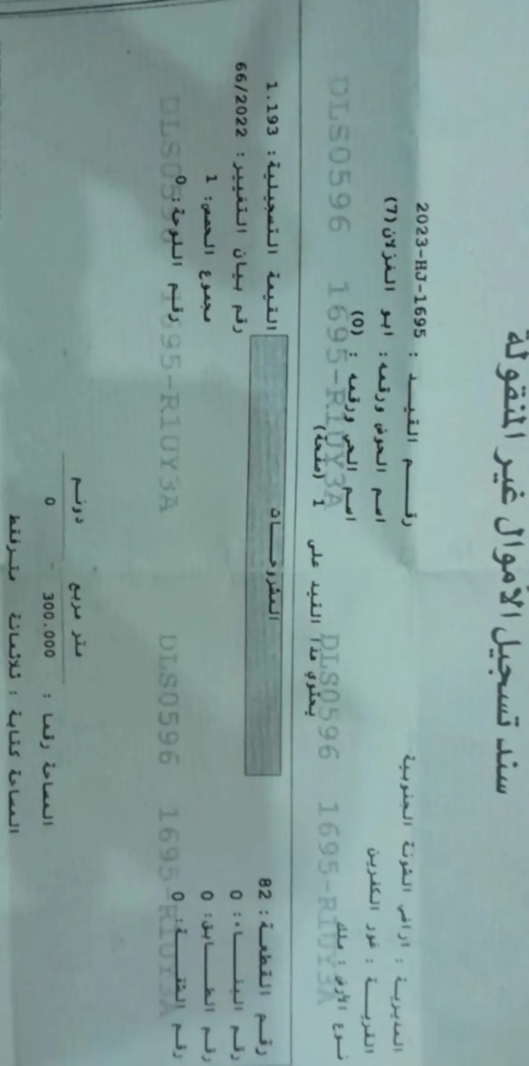 ارض مميزة للبيع