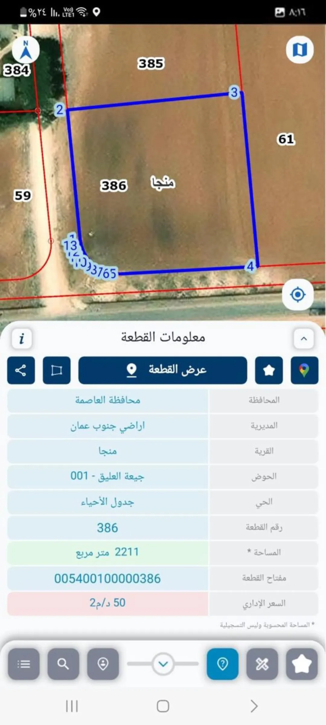 قطعة أرض سكنية للبيع في مادبا – منطقة منجا
