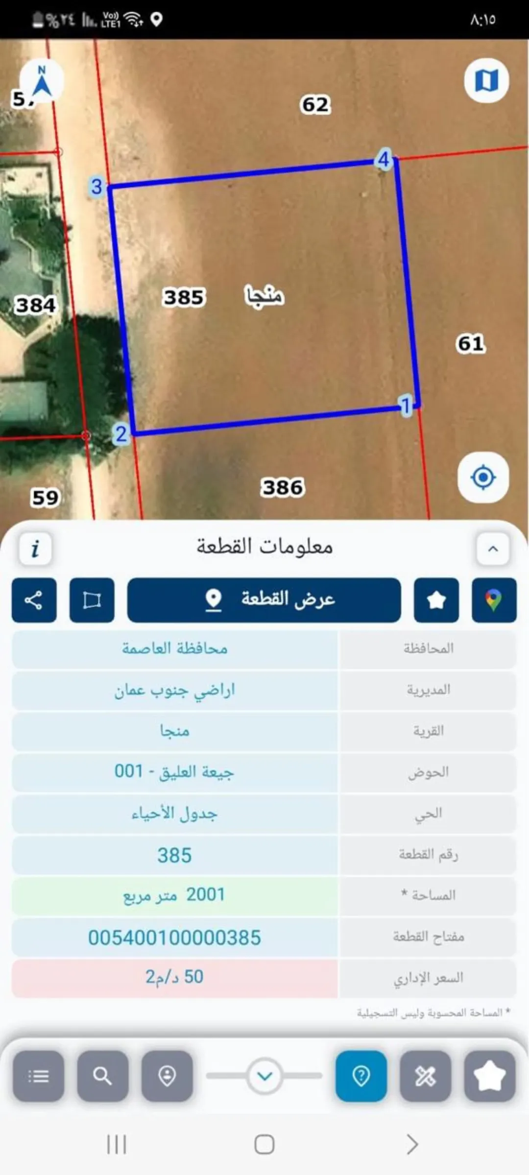 قطعة أرض سكنية للبيع في مادبا – منطقة منجا
