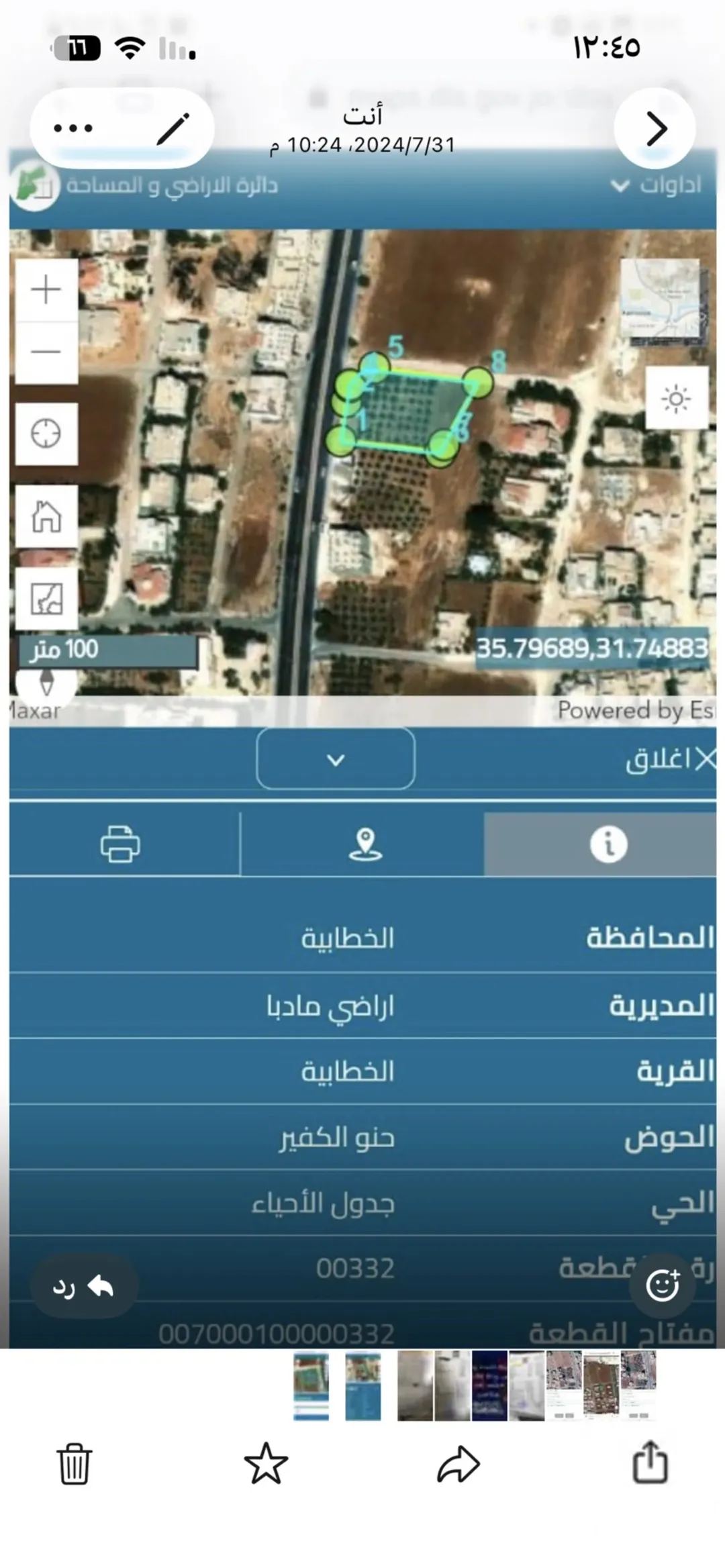 أرض تجارية مميزة على شارعين في مادبا