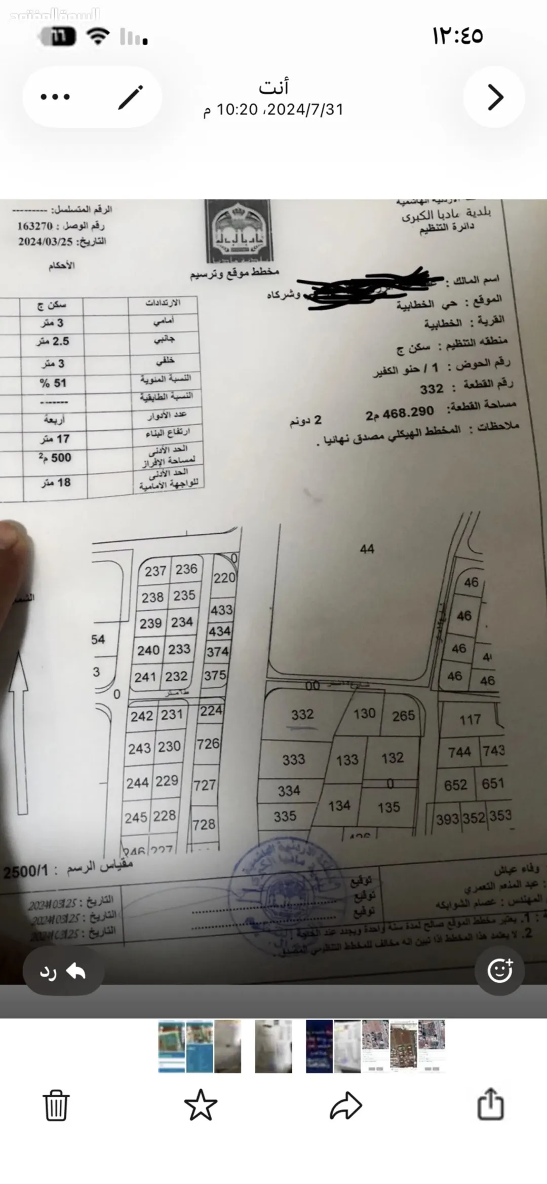 أرض تجارية مميزة على شارعين في مادبا