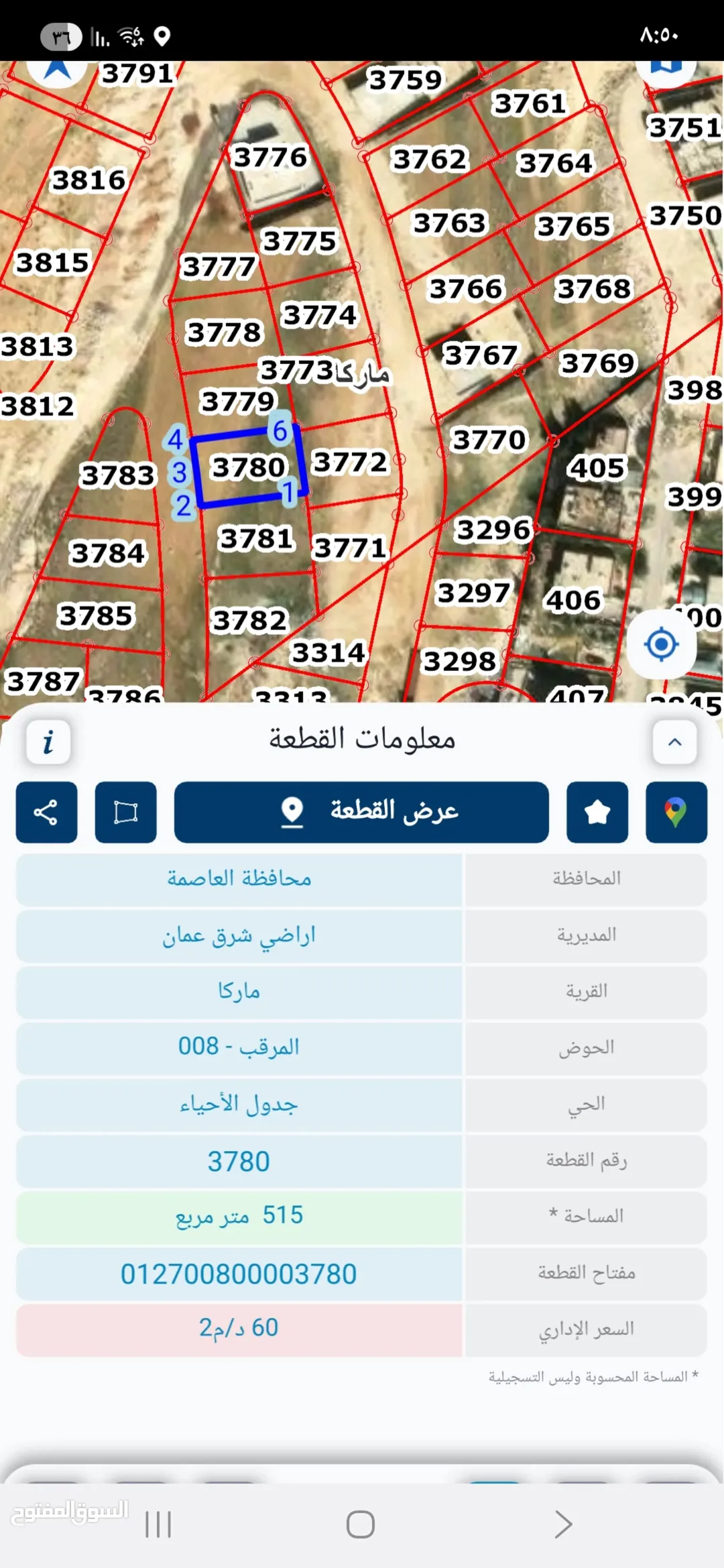 قطعة أرض مميزة في المرقب 514 مترًا مربعًا