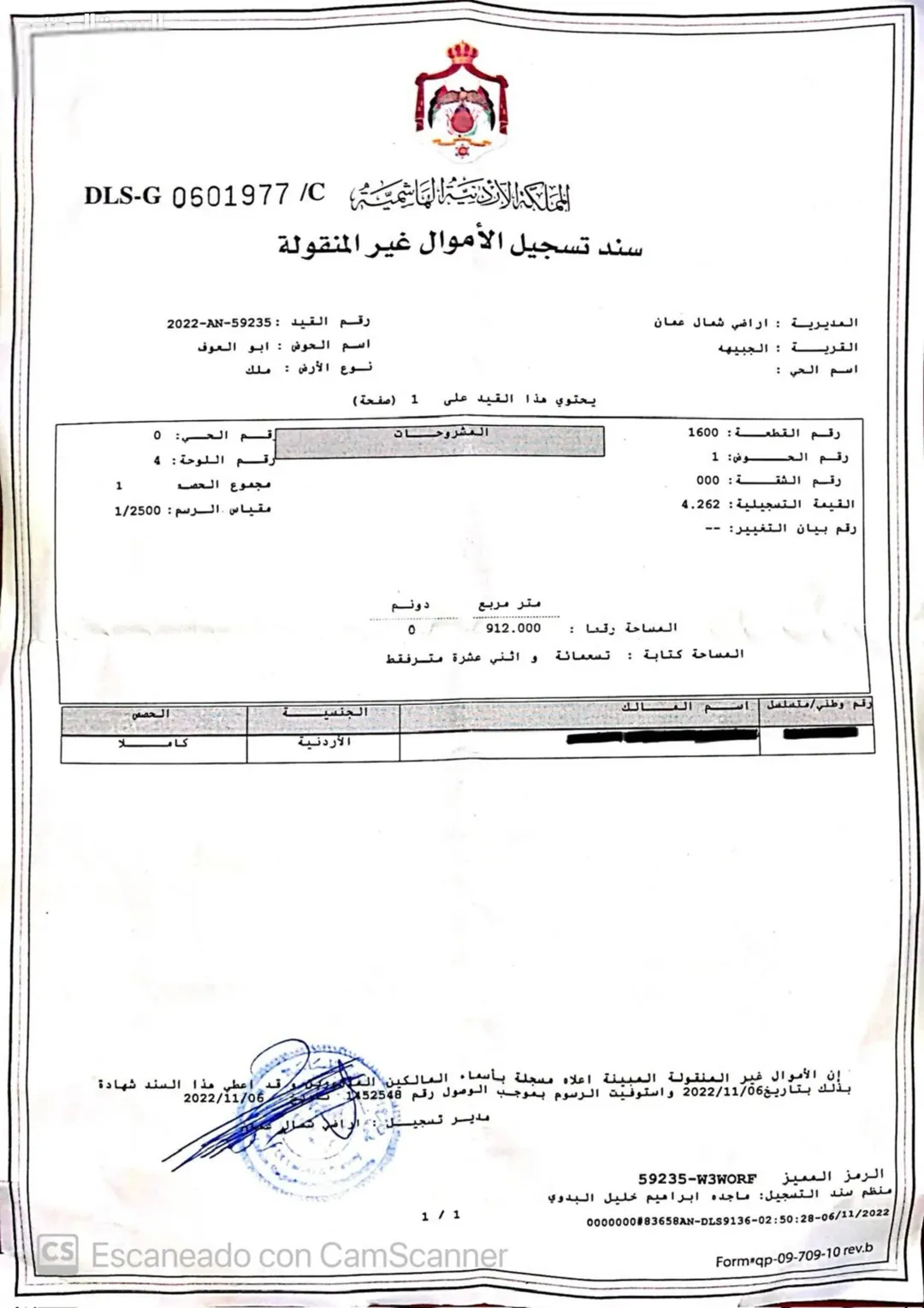 مؤسسة محمد كمال لإدارة العقارات والأراضي