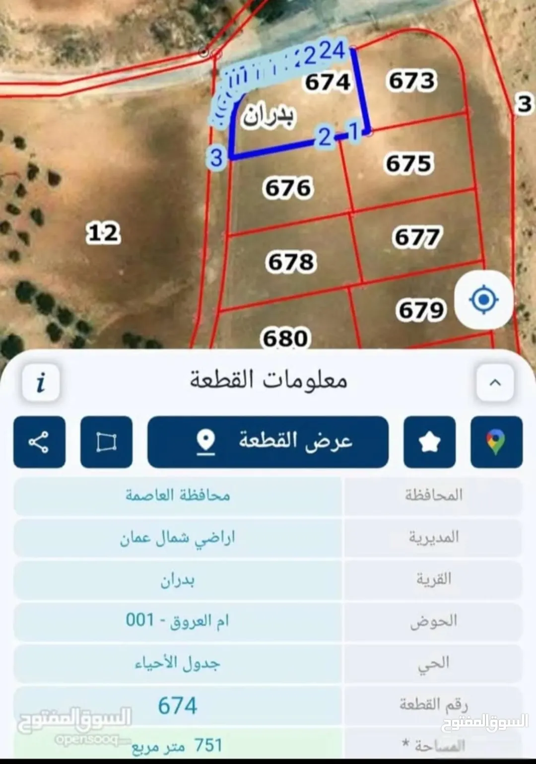 قطعة أرض مميزة على شارعين واطلالة خلابة فرصة استثمارية وسكنية لا تُفوّت
