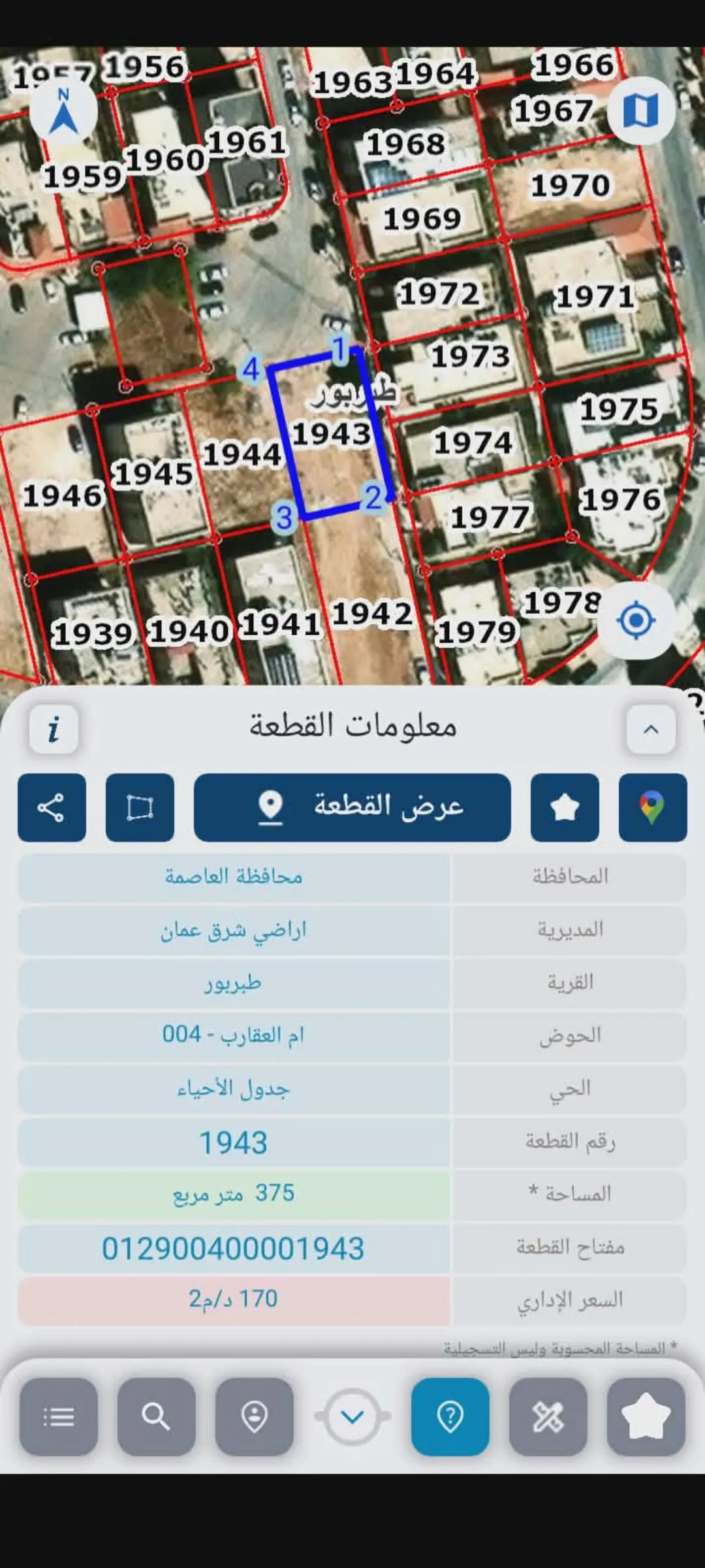 أرض سكنية مميزة للبيع في طبربور بمساحة 375 متر مربع على شارعين