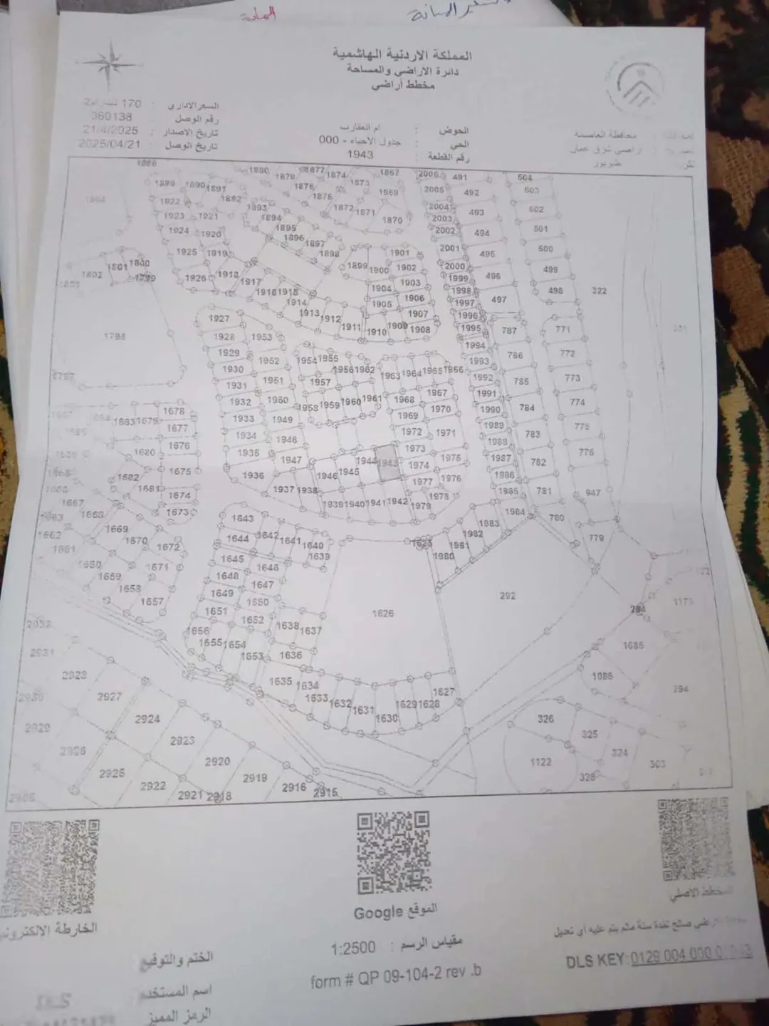 أرض سكنية مميزة للبيع في طبربور بمساحة 375 متر مربع على شارعين