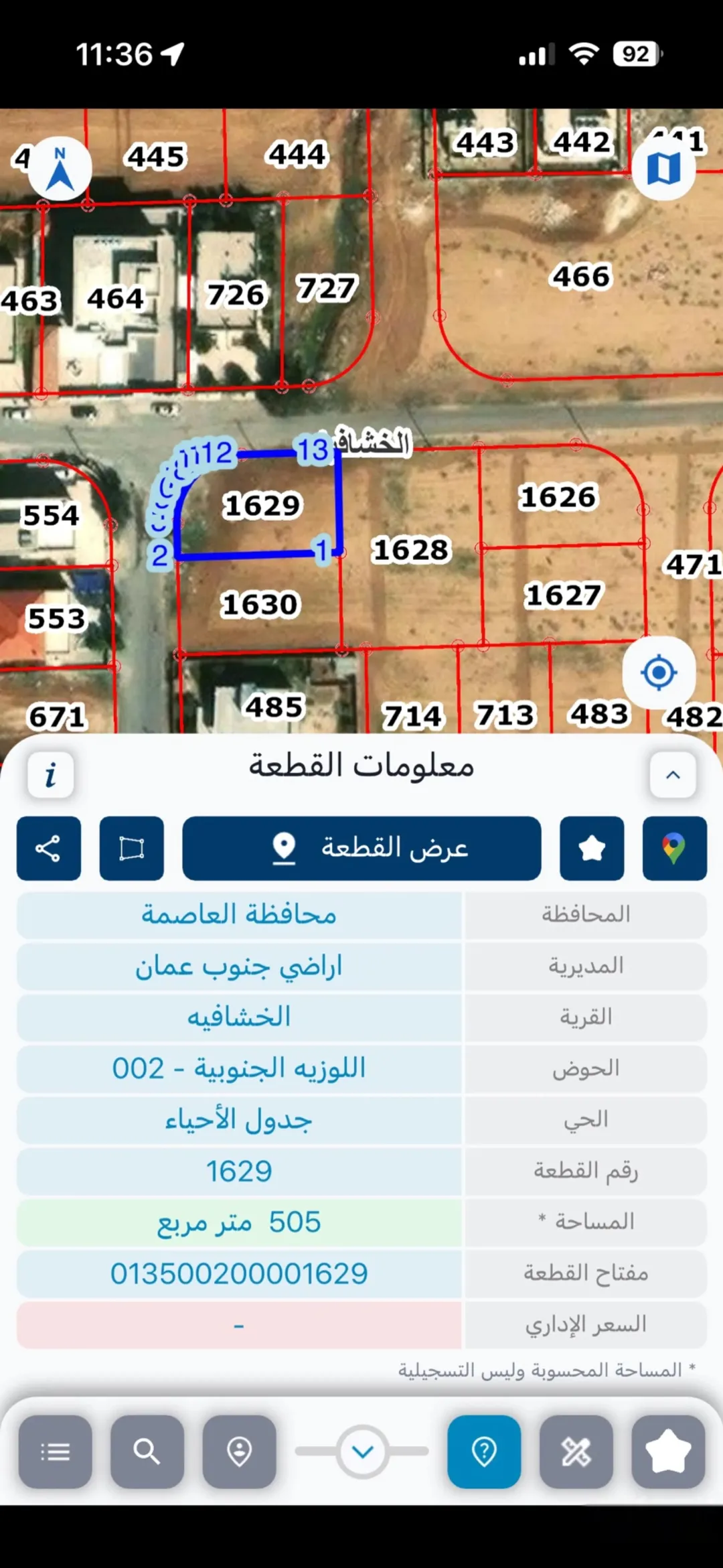 أرض للبيع في الخشافية – عمان