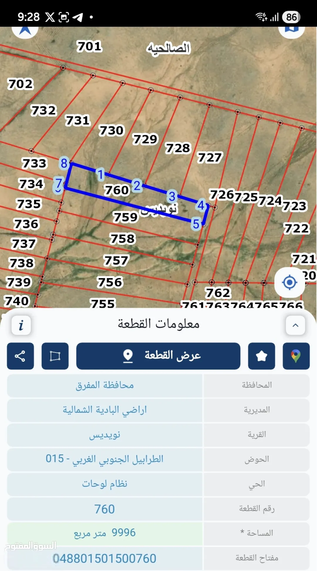 للبيع قطعة أرض مميزة 10 دونم في البادية الشمالية نويديس