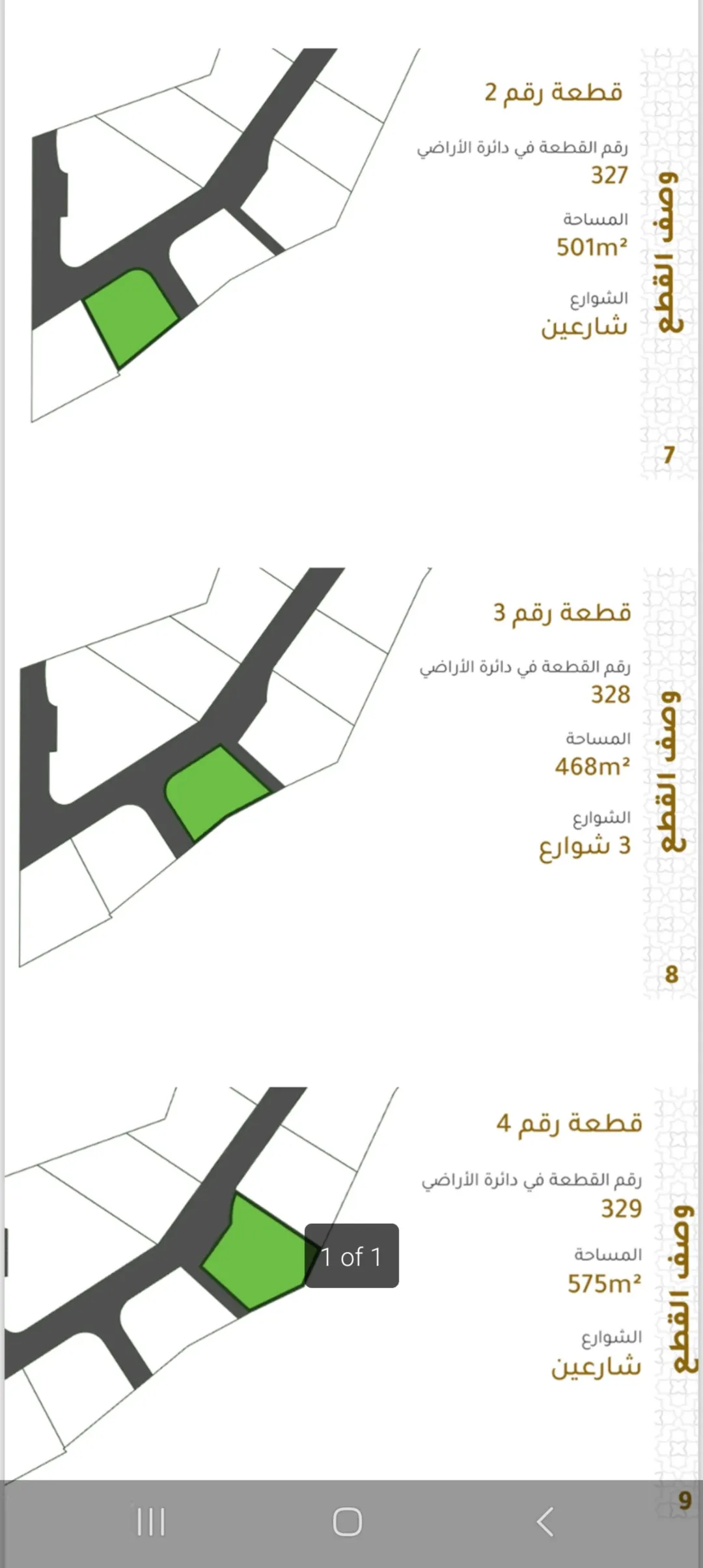 أراضي سكنية للبيع في ناعور – مشروع مخدوم بمساحات متنوعة