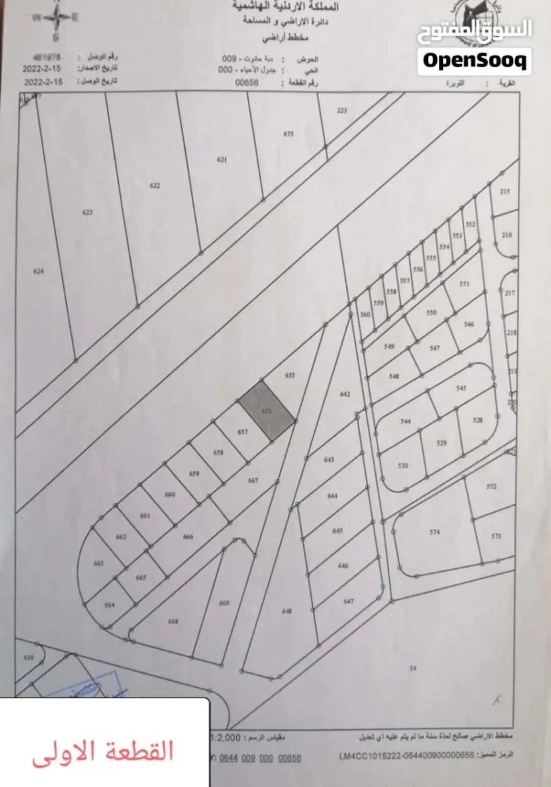 أراضي للبيع على الطريق الصحراوي – محافظة العقبة