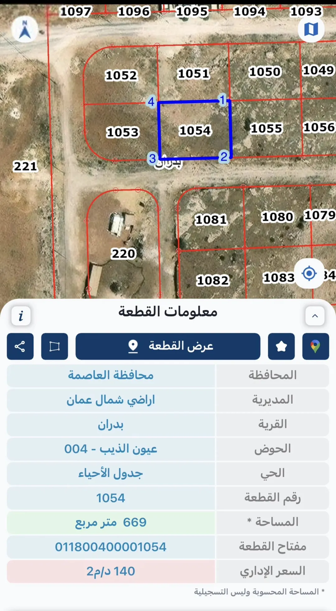 أرض سكنية للبيع في بدران – حوض عيون الذيب