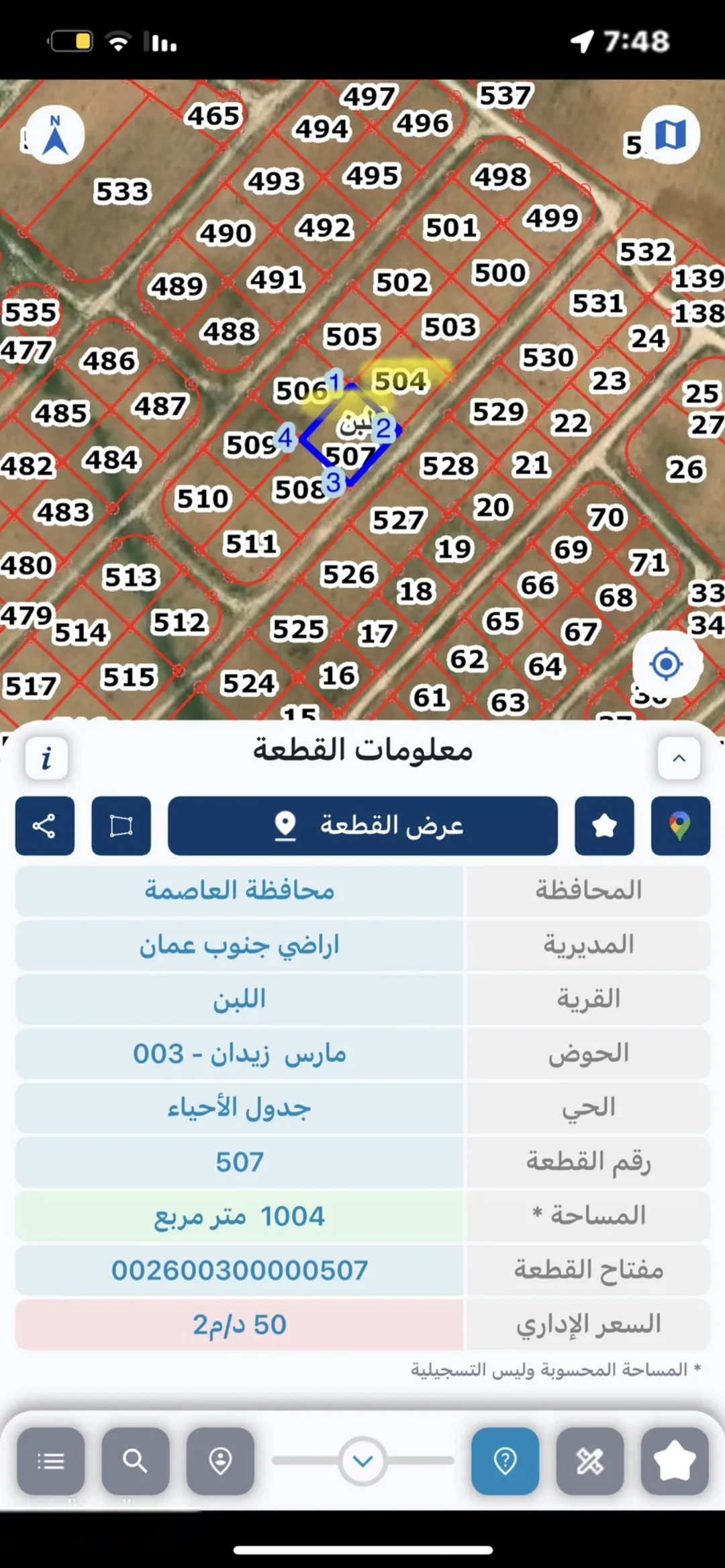 أراضٍ مميزة للبيع في جنوب عمان – منطقة اللبن