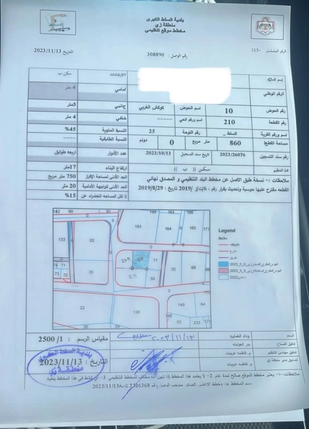 أرض سكنية ب فاخرة في أميز مواقع منطقة زي