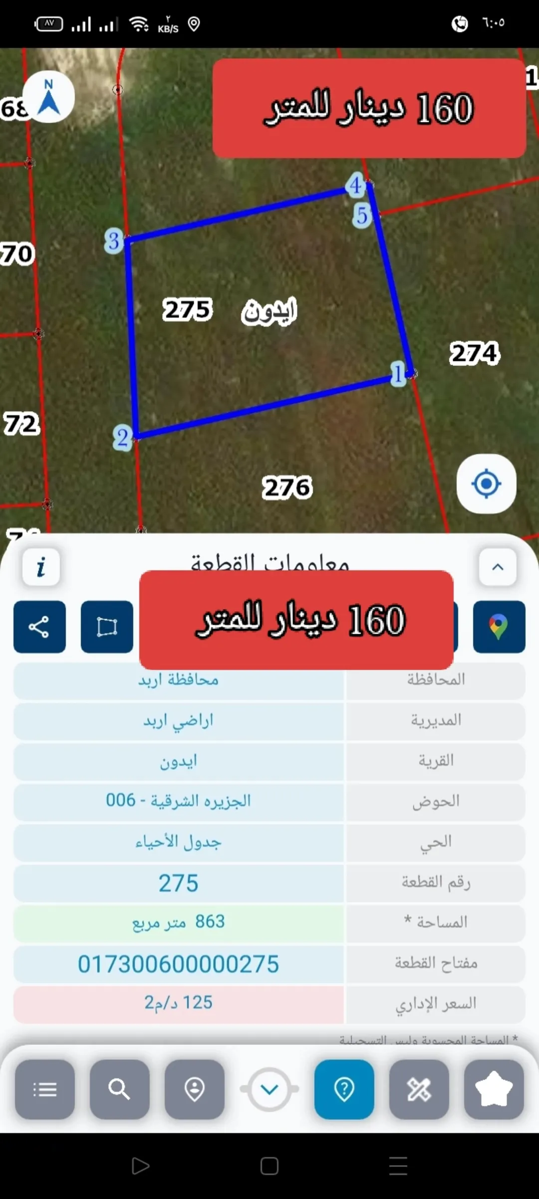 قطعة ارض مميزة الجزيره الشرقية 275