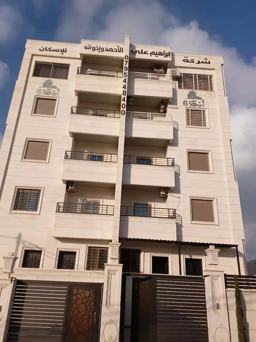 شقة أرضية فاخرة بالقرب من اربد جراند مول