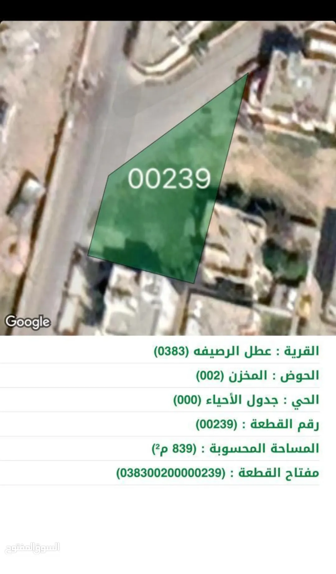 قطعة أرض مميزة بسعر لقطة قرب شارع الجيش ماركا الشمالية وجامعة البلقاء التطبيقية خلف شركة البيبسي