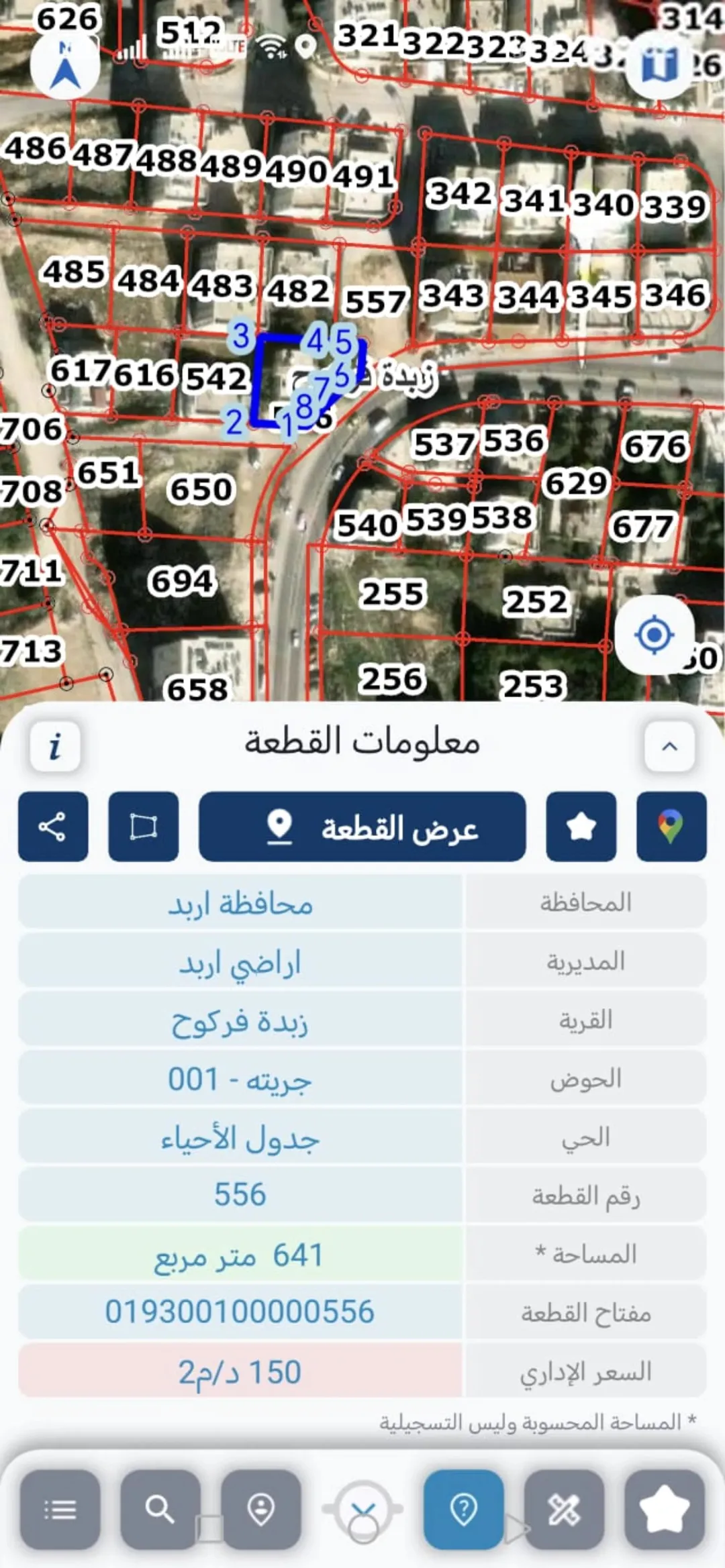 سطح بناء للبيع في منطقة زبدة – إربد