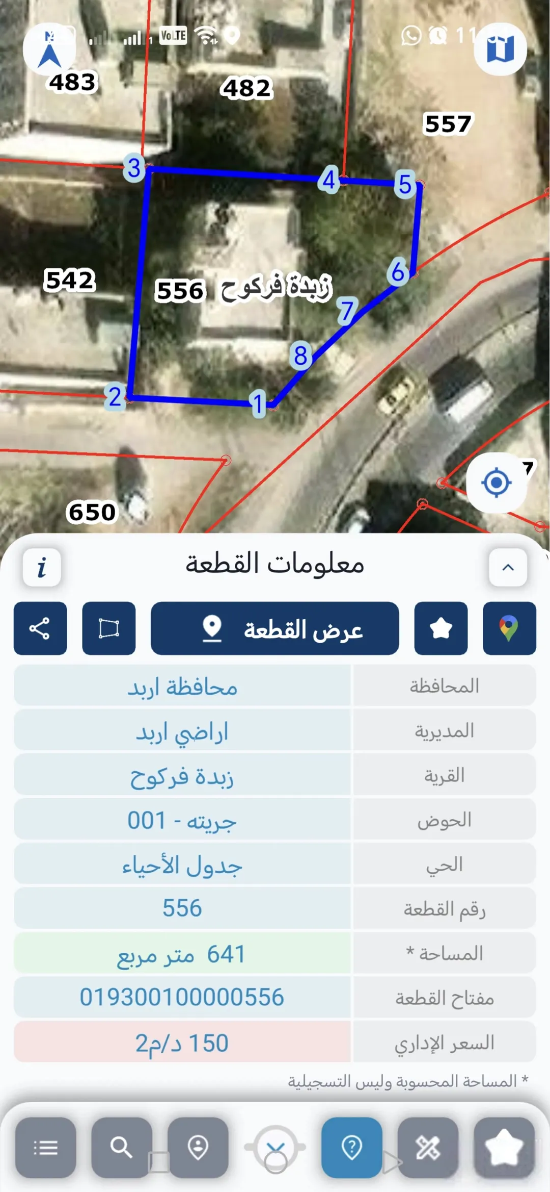 سطح بناء للبيع في منطقة زبدة – إربد