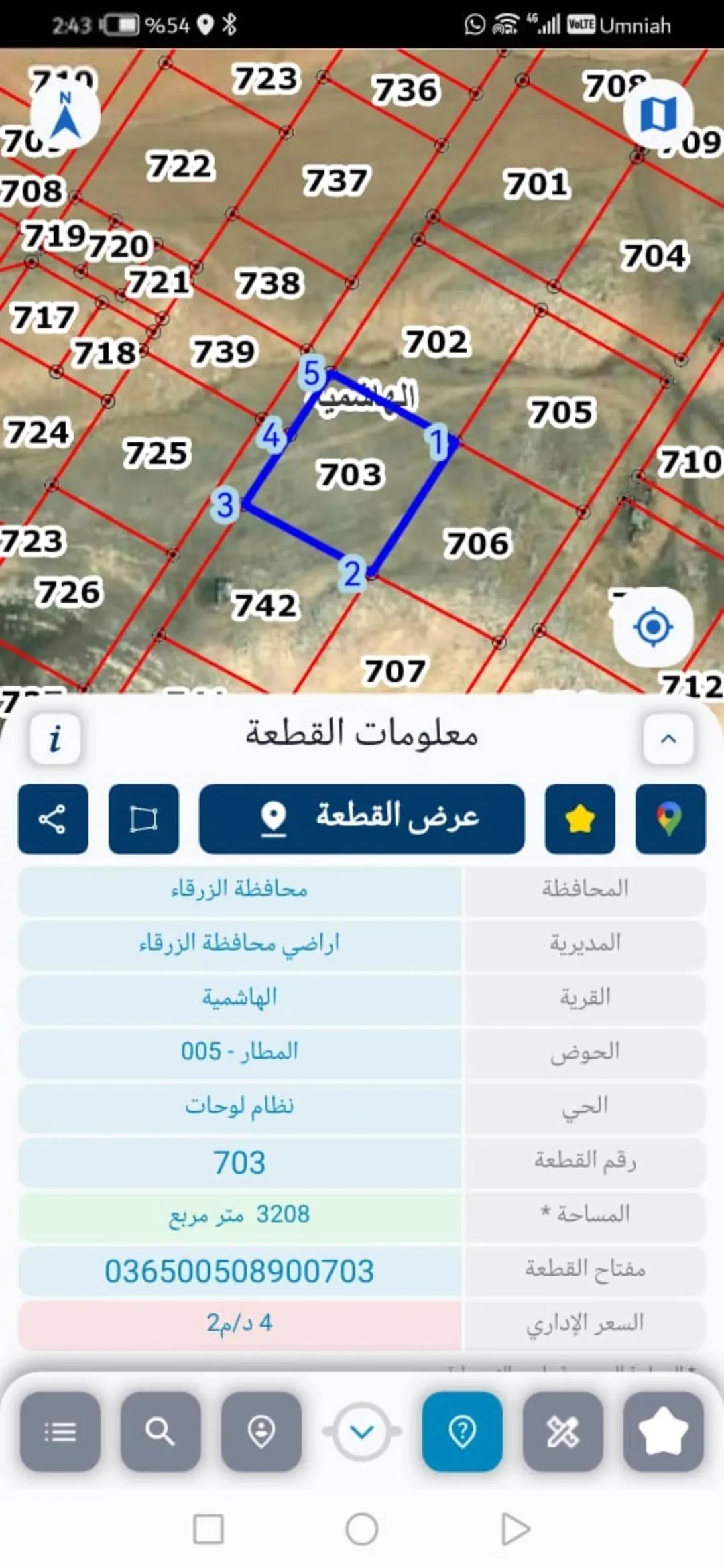 قطعة أرض للبيع في الزرقاء – منطقة الهاشمية