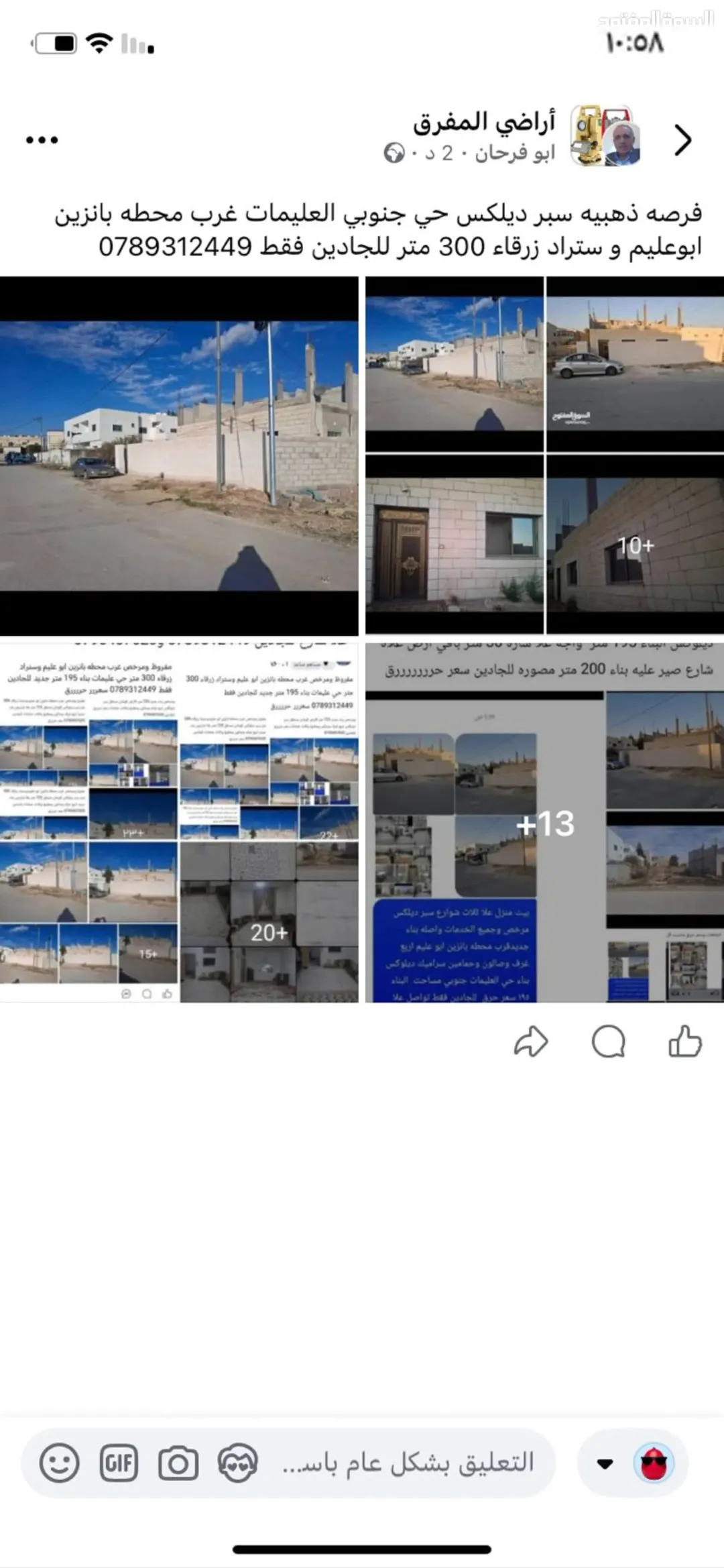 منزل سبر ديلوكس علا شارعين مرخص جديد كوشان مستقل غرب محطه بانزين ابو عليم وسترادزرقاء 300 متر