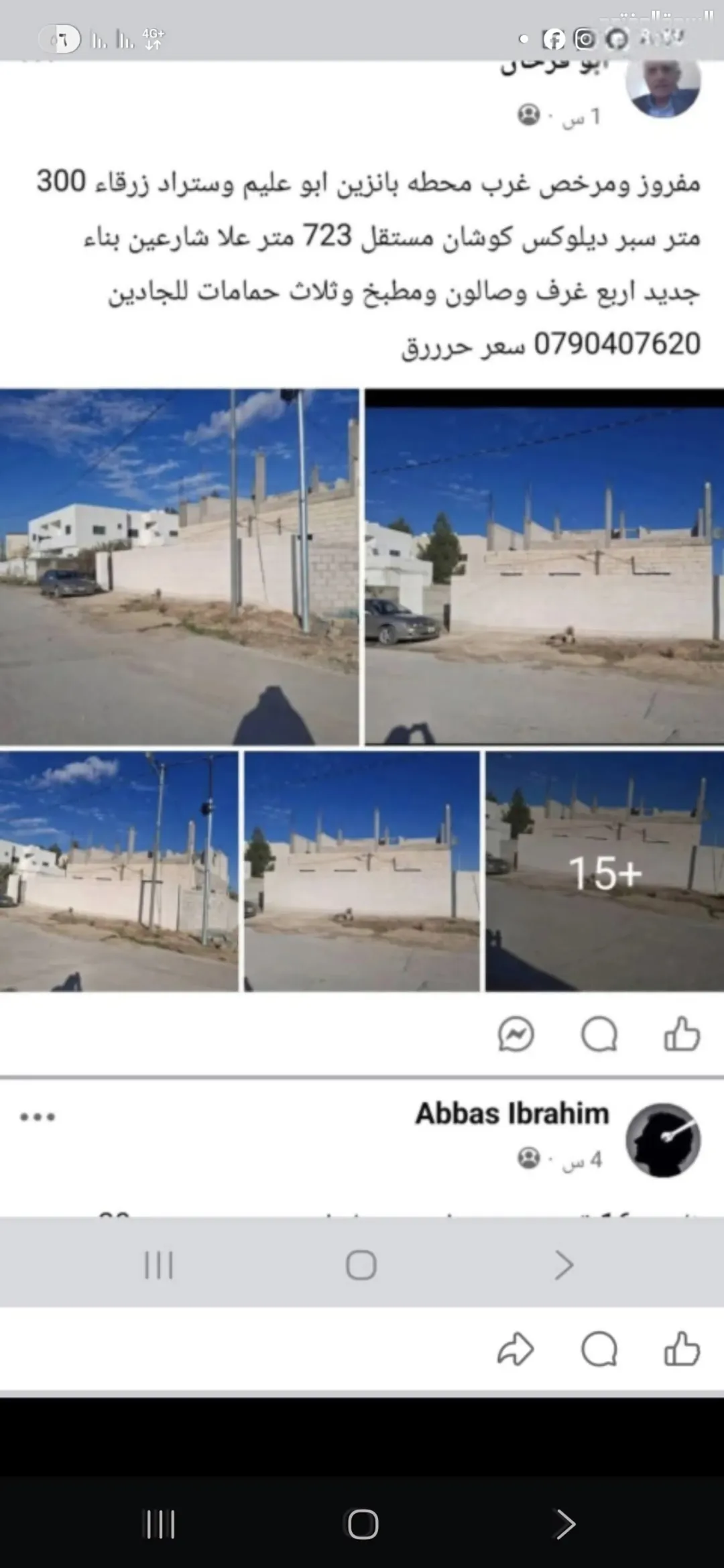 منزل سبر ديلوكس علا شارعين مرخص جديد كوشان مستقل غرب محطه بانزين ابو عليم وسترادزرقاء 300 متر