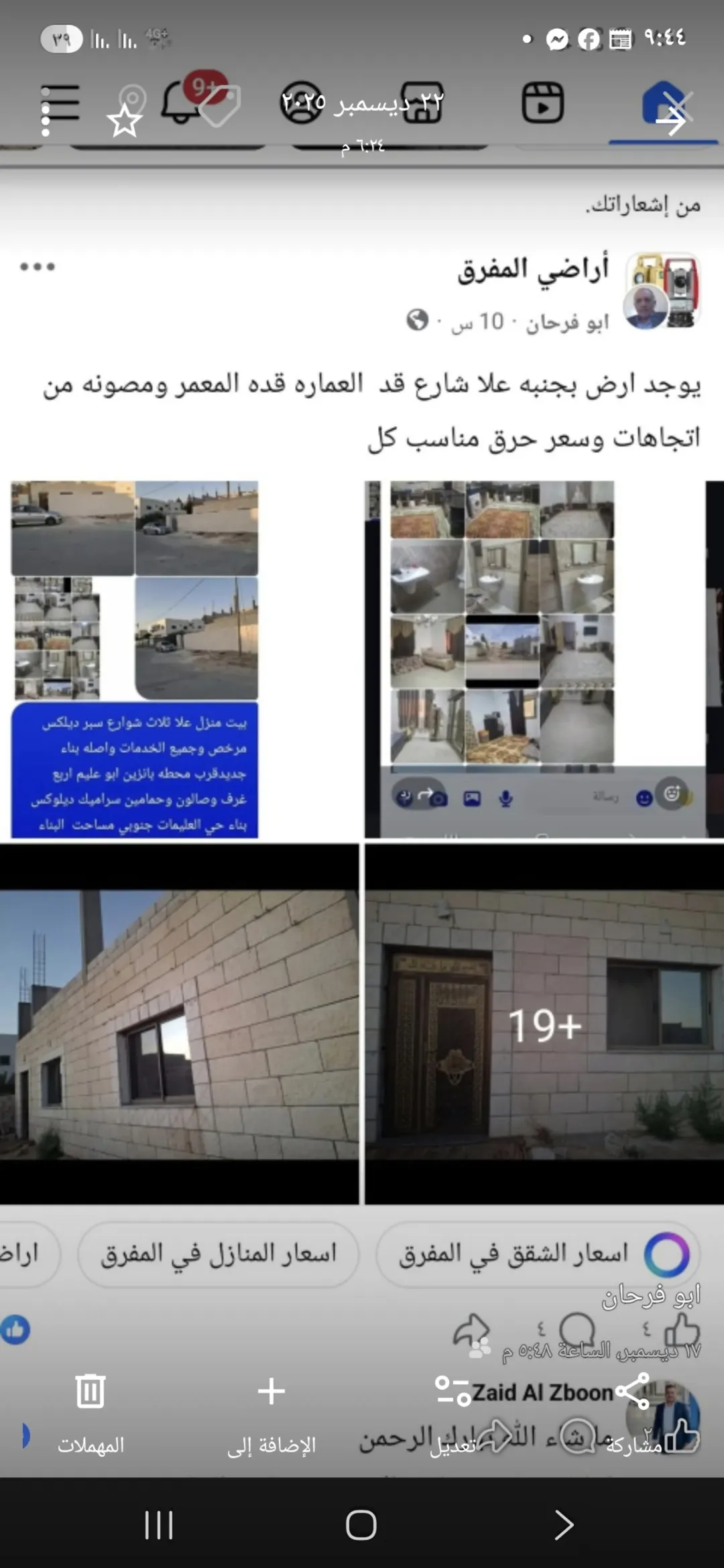 منزل سبر ديلوكس علا شارعين مرخص جديد كوشان مستقل غرب محطه بانزين ابو عليم وسترادزرقاء 300 متر