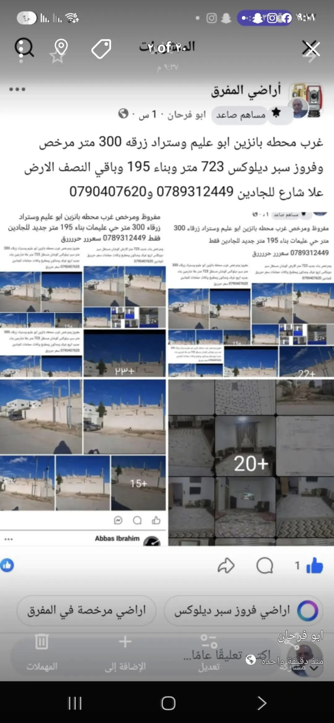 منزل سبر ديلوكس علا شارعين مرخص جديد كوشان مستقل غرب محطه بانزين ابو عليم وسترادزرقاء 300 متر