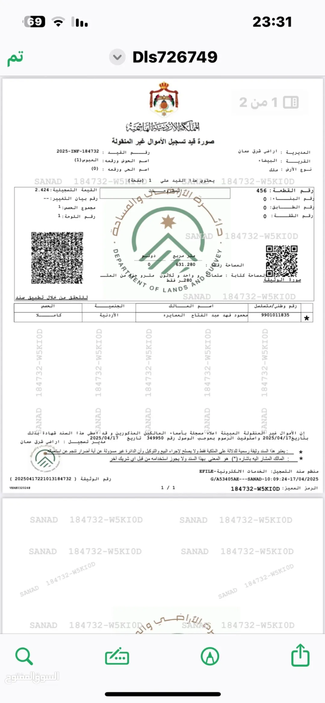قطعة أرض سكنية مميزة للبيع في منطقة البيضاء