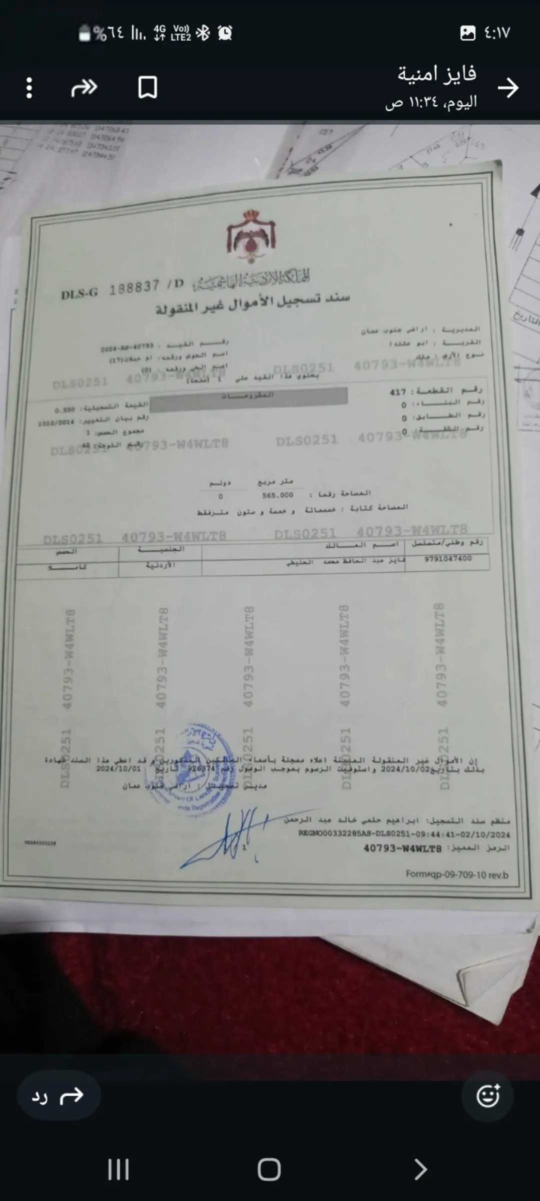 أرض سكنية مميزة للبيع في أبو علندا – عمان