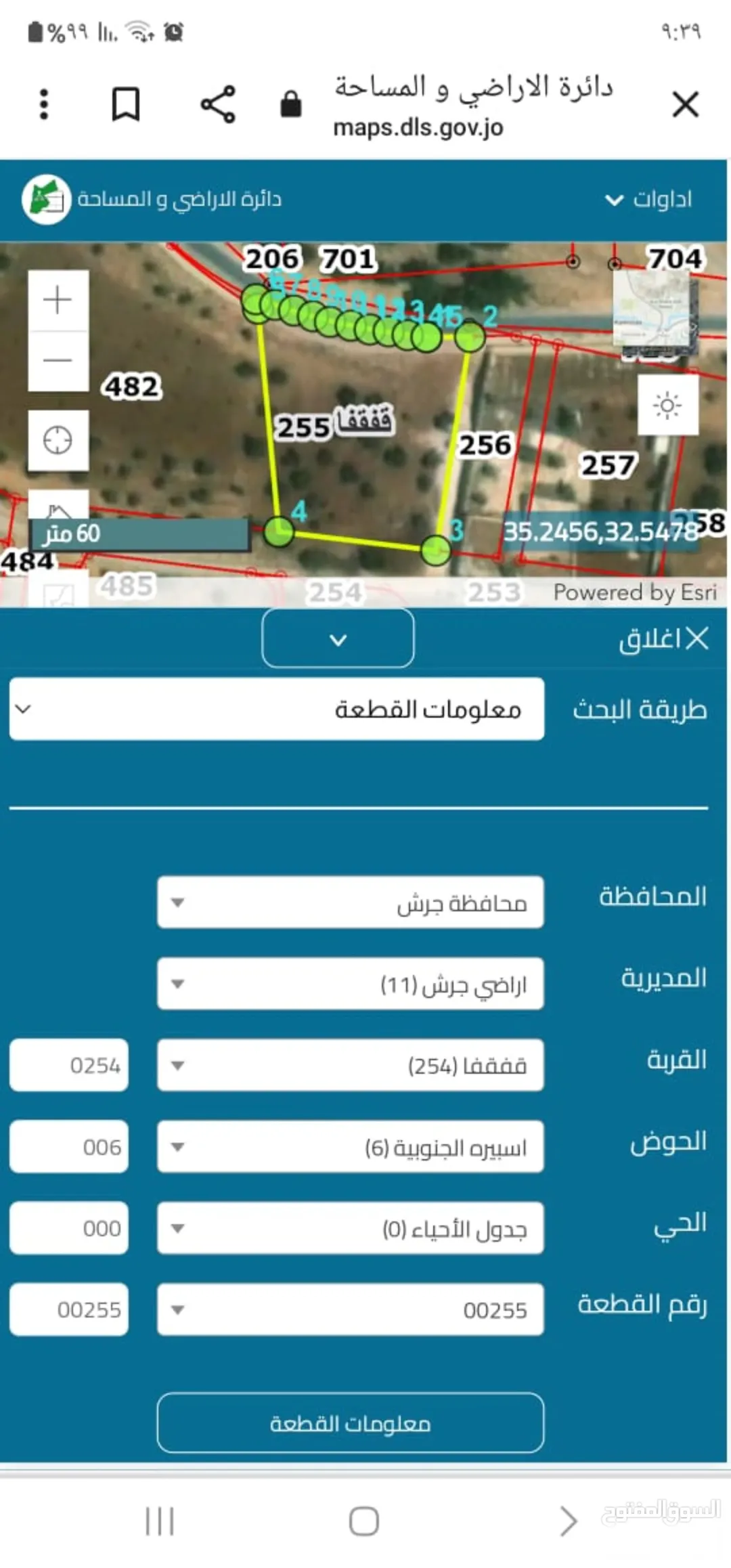 مزرعة فاخرة في جرش 3 دونمات 3 واجهات