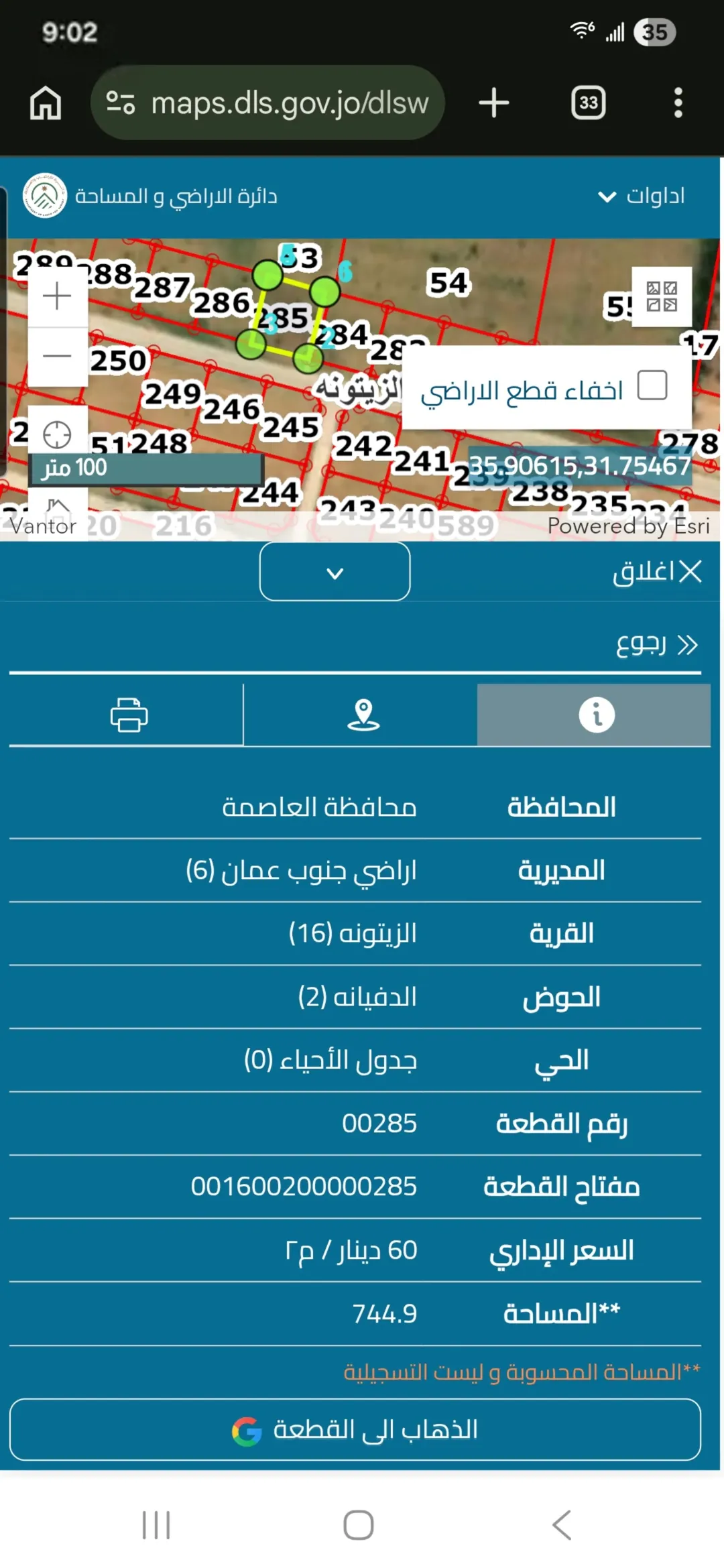 قطعة أرض استثمارية وسكنية مميزة في الزيتونة بالقرب من الأندلسية على طريق مادبا