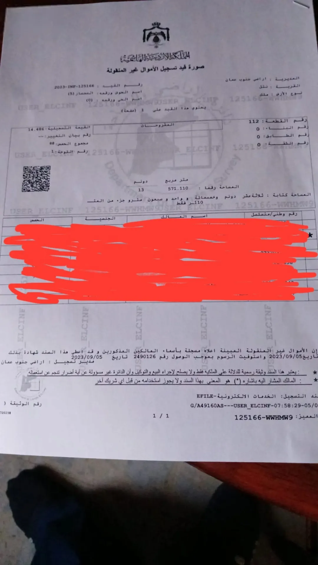 لفترة محدودة ارض بسعر مميز للبيع في نتل