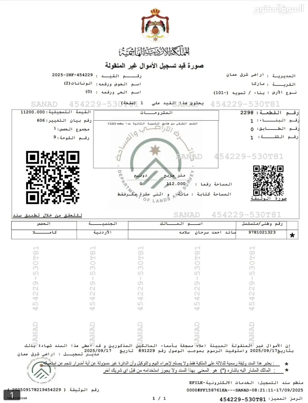 شقة تسوية للبيع