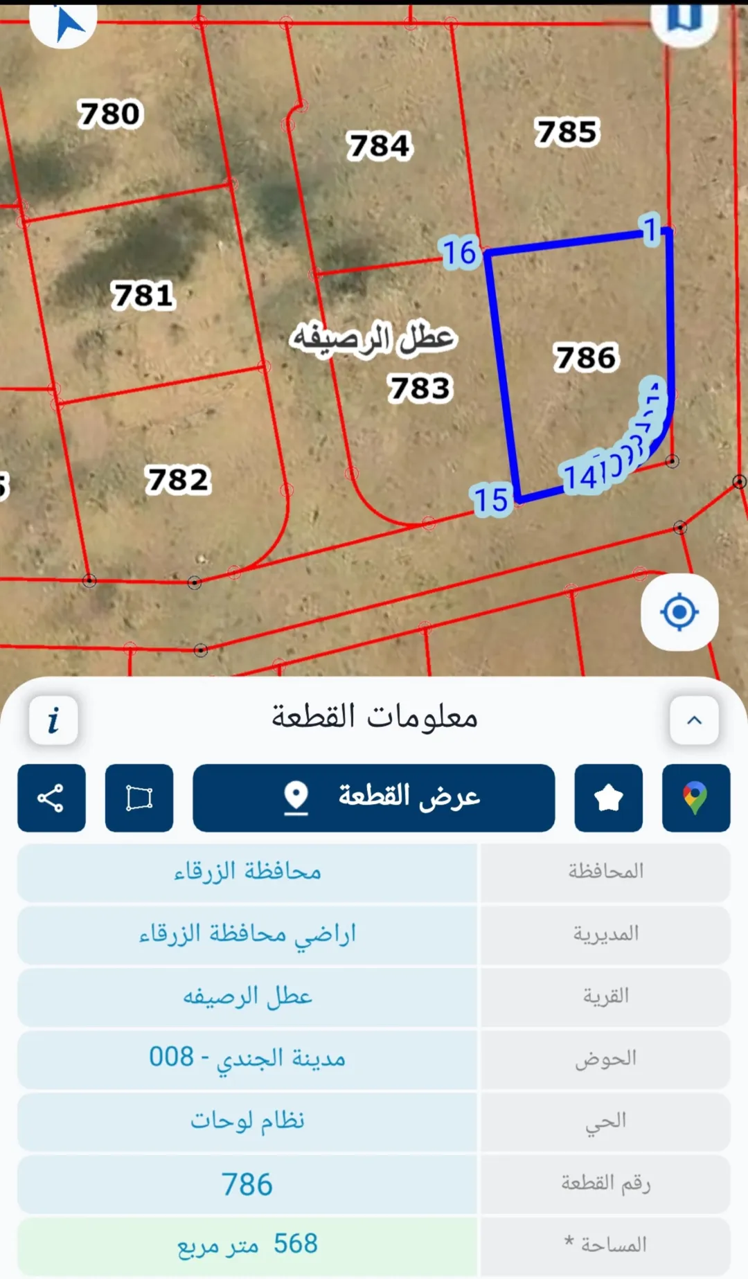 أرض سكنية للبيع في حي الجندي – عطل الرصيفة