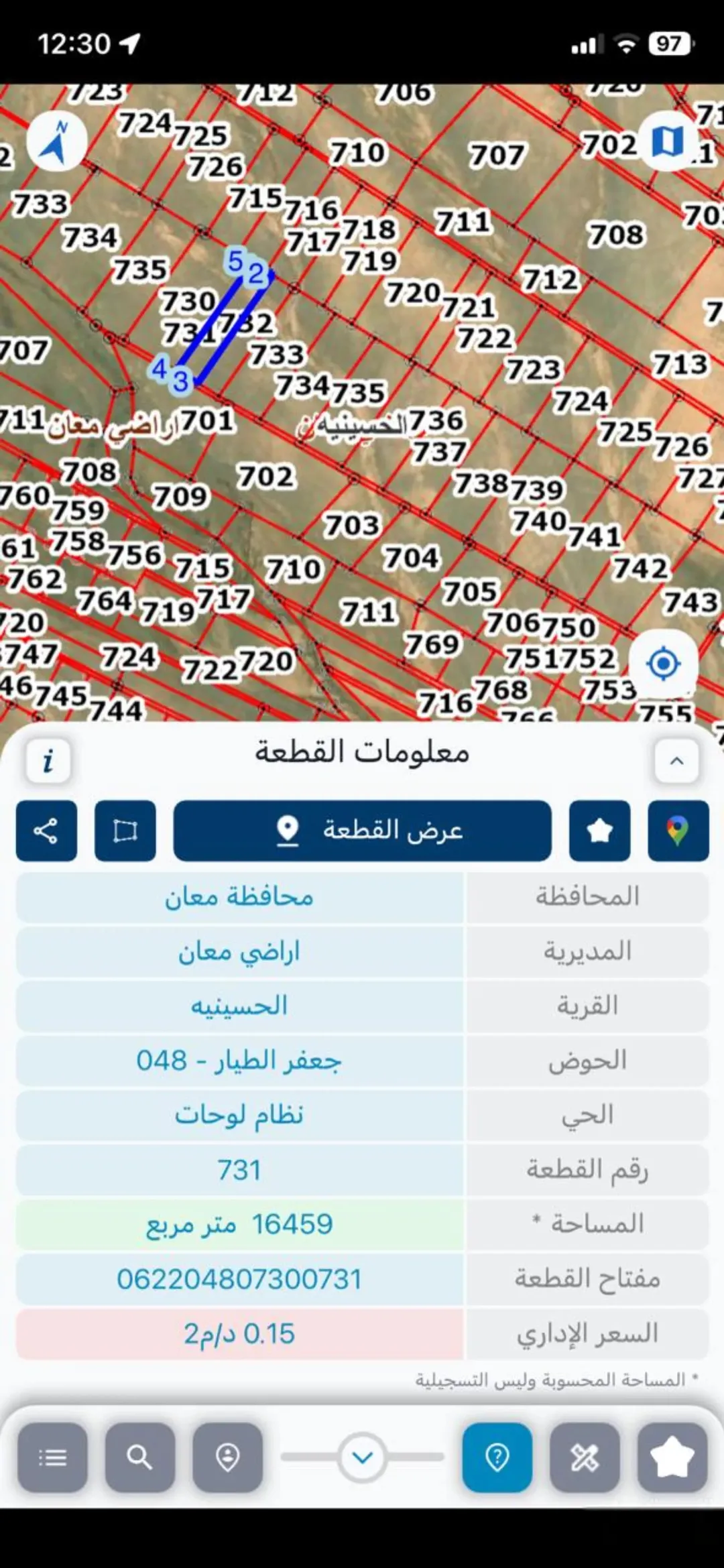ارض للبيع في الحسينيه