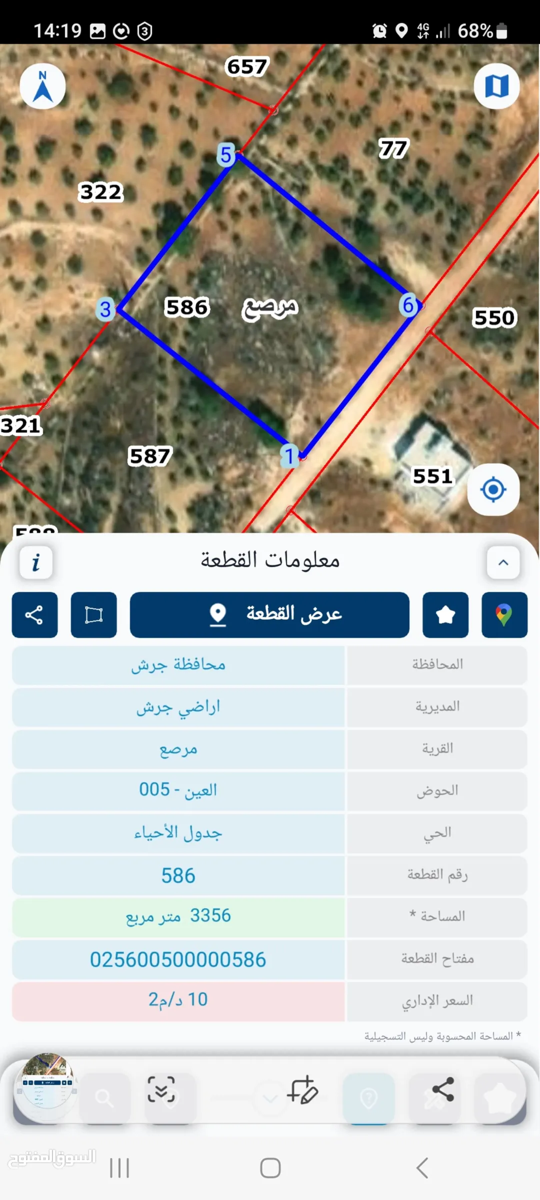 قطعة أرض للبيع