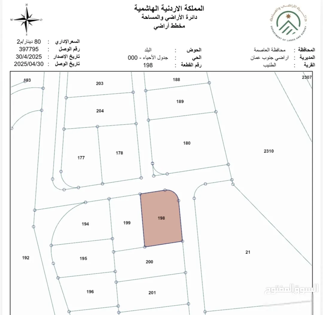 أراضي سكنية للبيع في منطقة الطنيب – طريق المطار