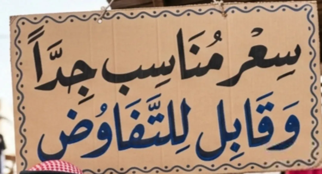 أرض. للبيع مساحه الارض ممتازه جدا 2 دونم والسعر مناسب جدا وقابل للتفاوض لا تضيع الفرصة بالأمتلاك
