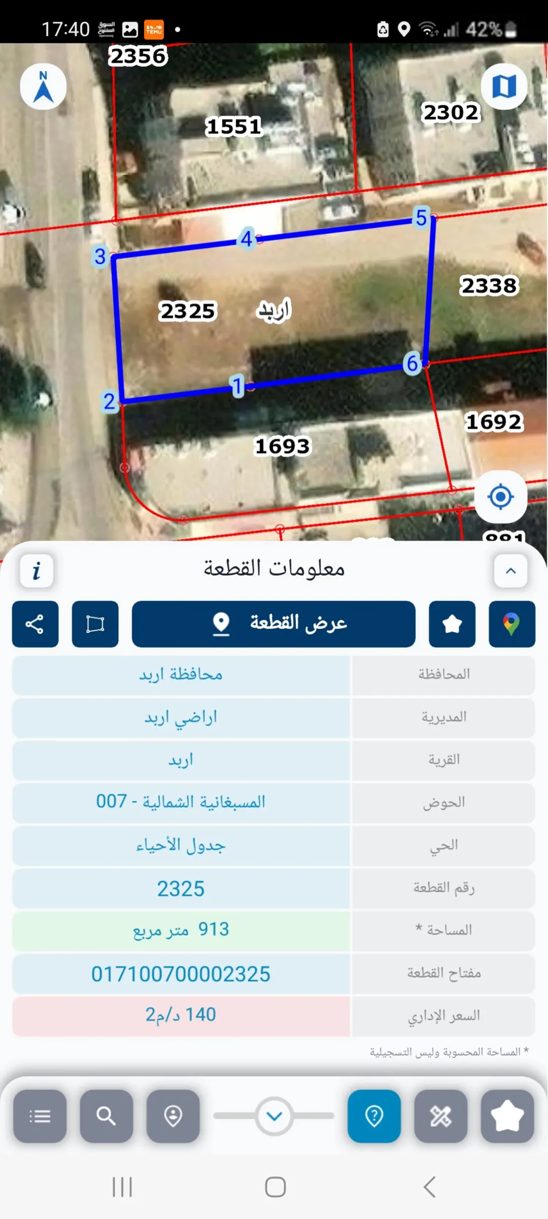 ارض للبيع في الحي الشرقي