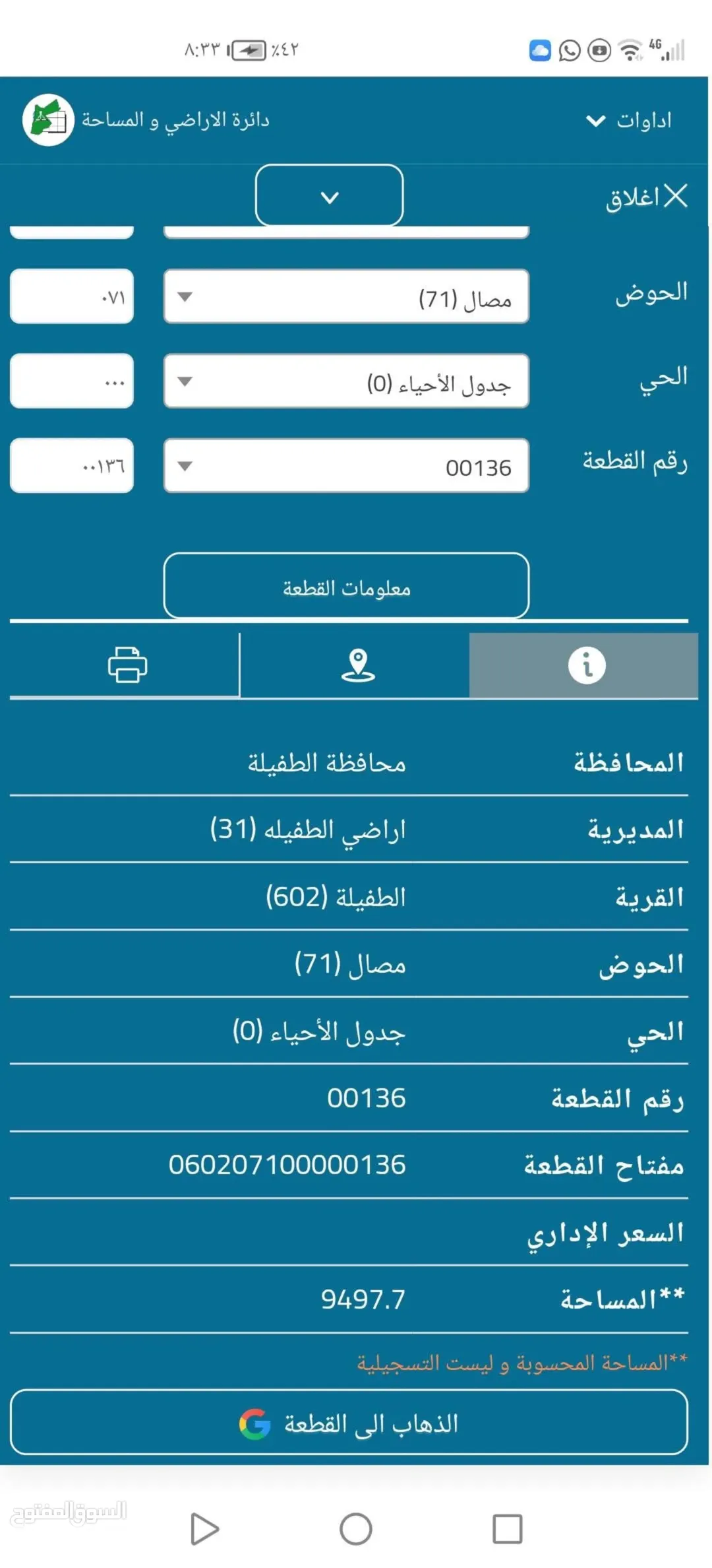 قطعة ارض في محافضة الطفيلة