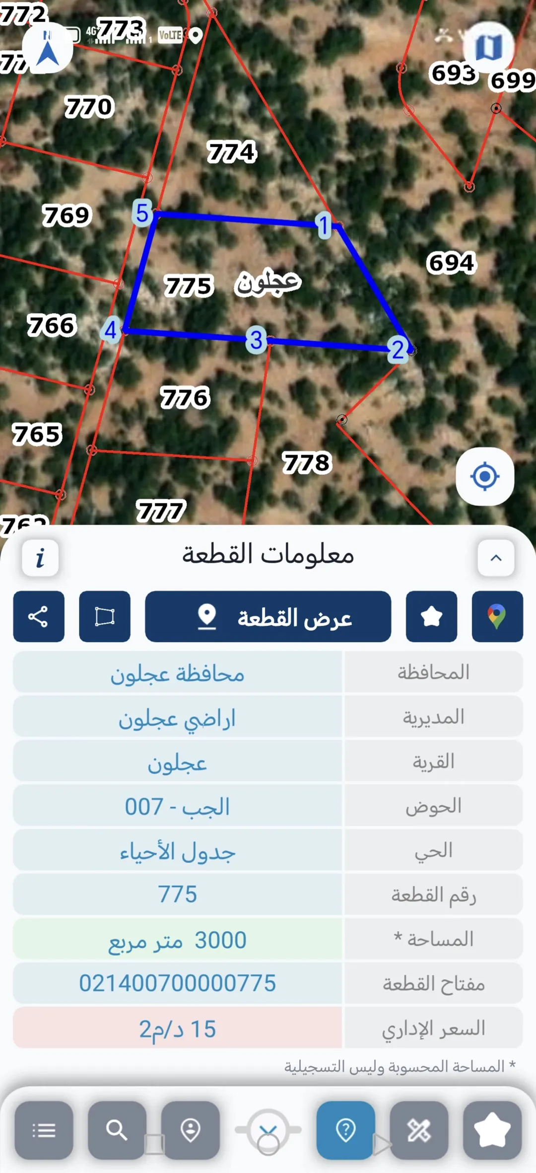 قطع أراضي استثمارية