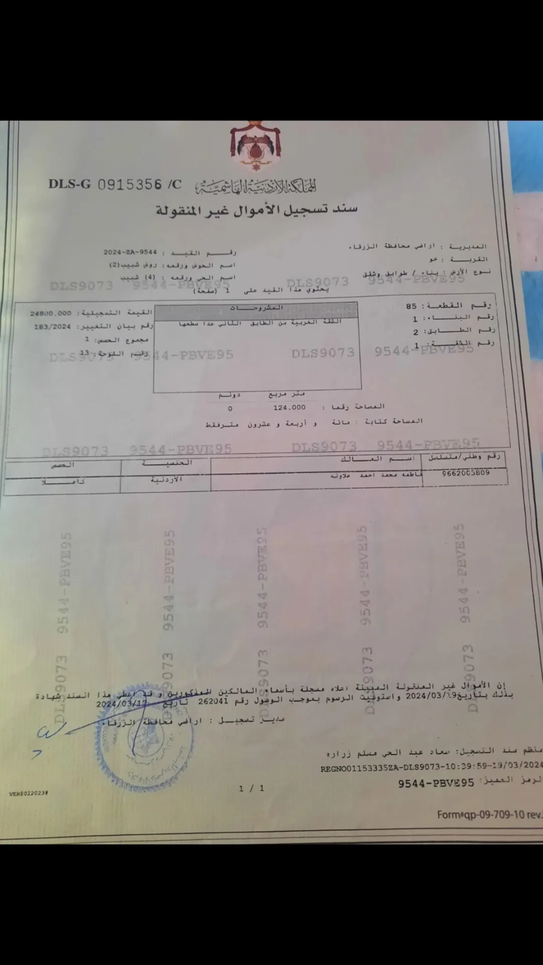 شقة بالزرقاء للبيع بسعر حرق