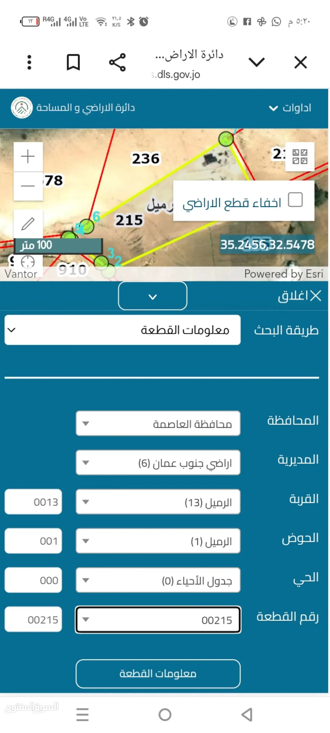 مزرعة للبيع في جنوب عمان قريبة من جسر المطار – مساحة 13 دونماً