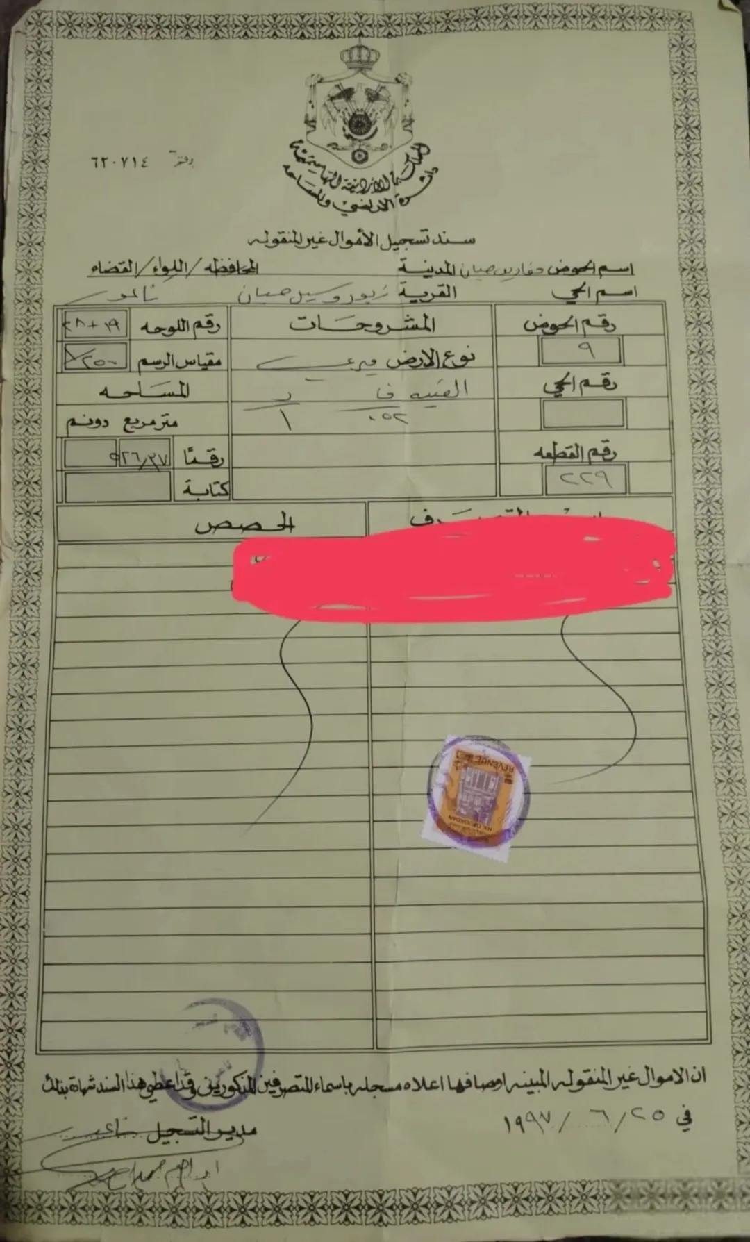 قطعتين أرض في زبود، حسبان / ارض منبسطة منطقة شاليهات