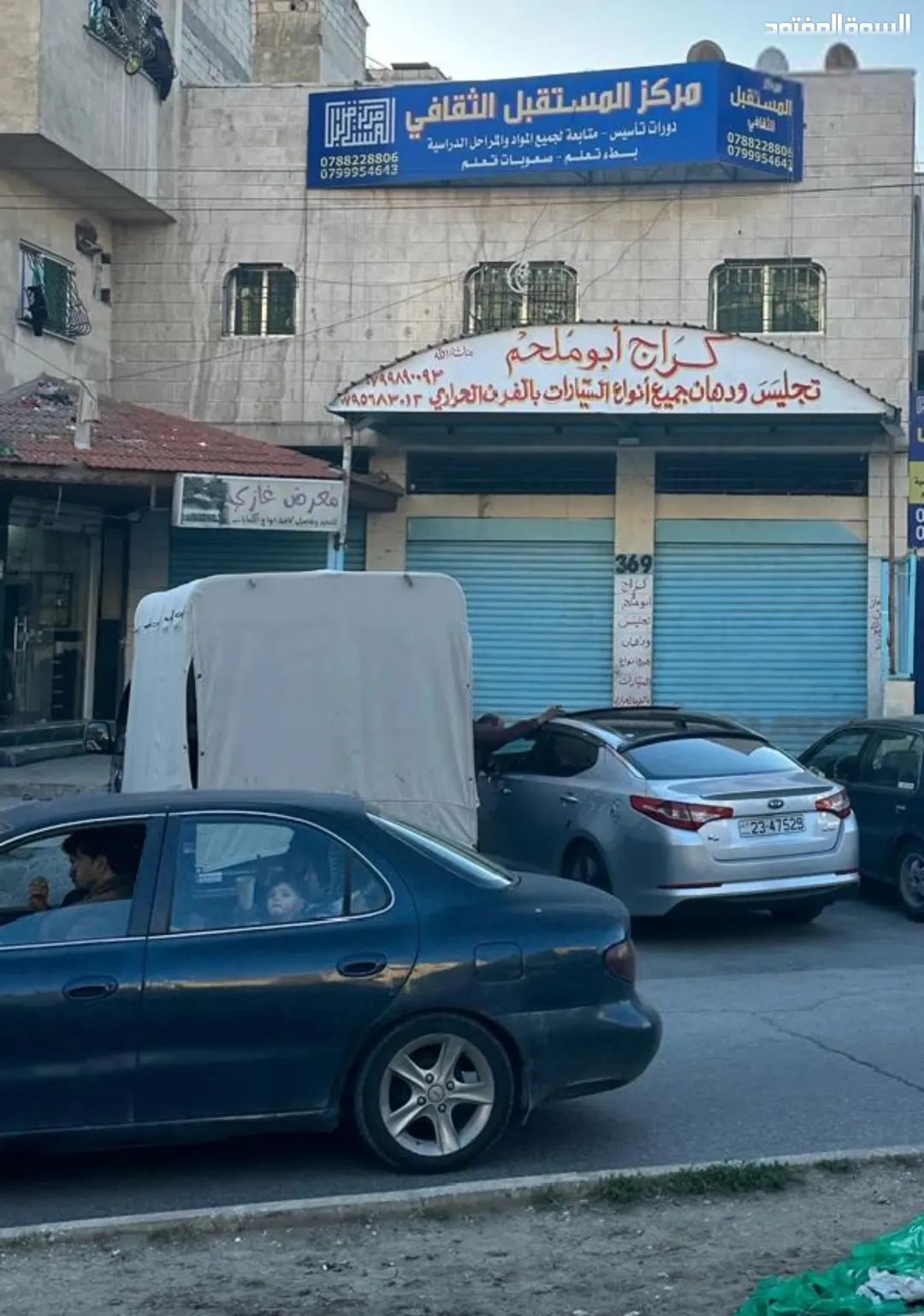 مجمع دخل سنوي 7320 شارع الاردن