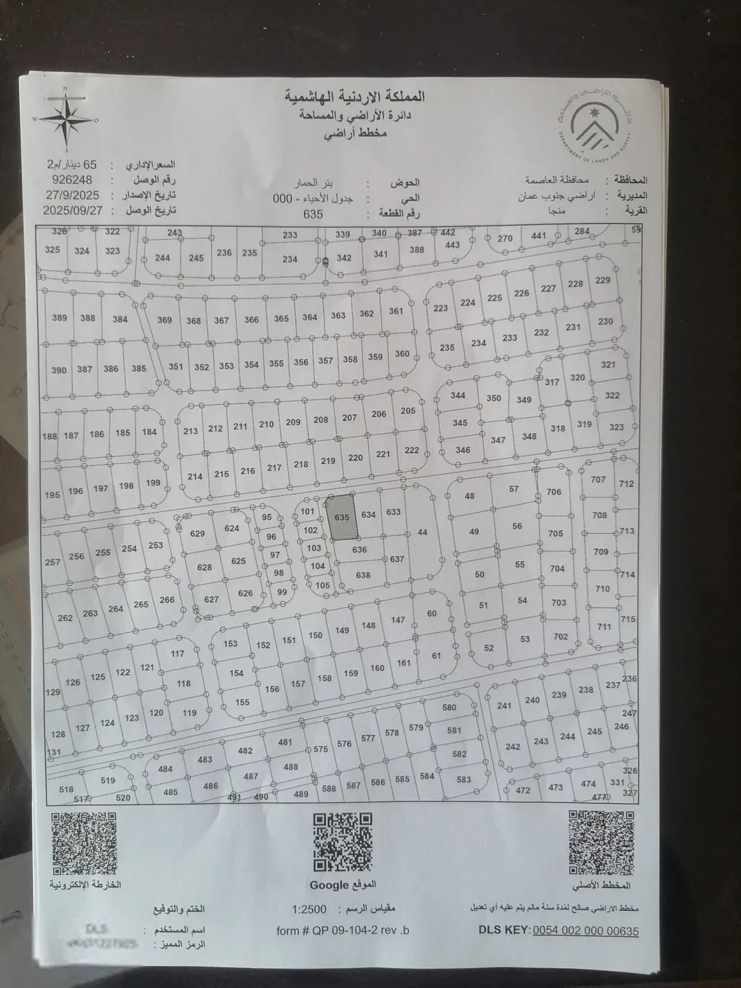 أراضي سكنية مميزة في منطقة منجا بالقرب من منطقة الفلل