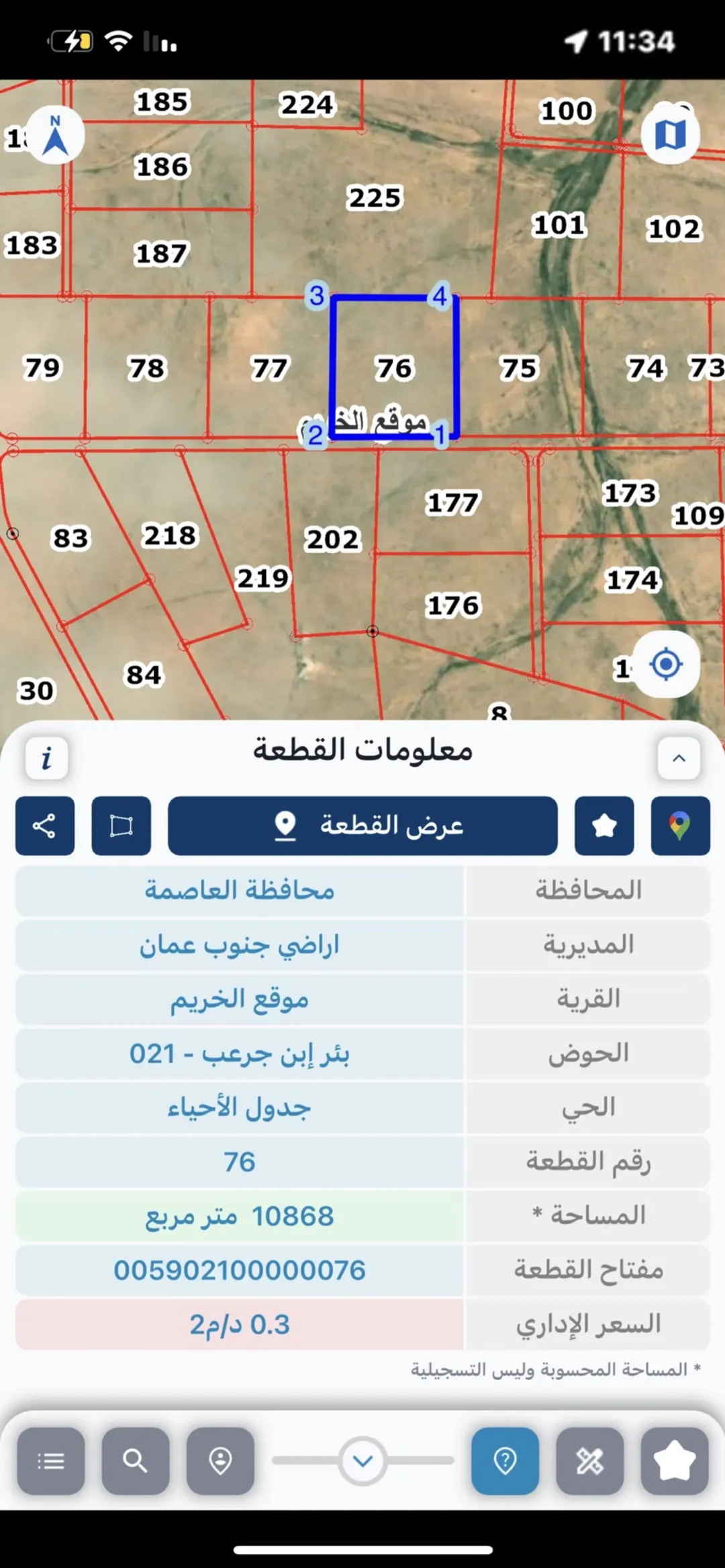 أراضٍ مميزة للبيع في جنوب عمان – منطقة الخريم